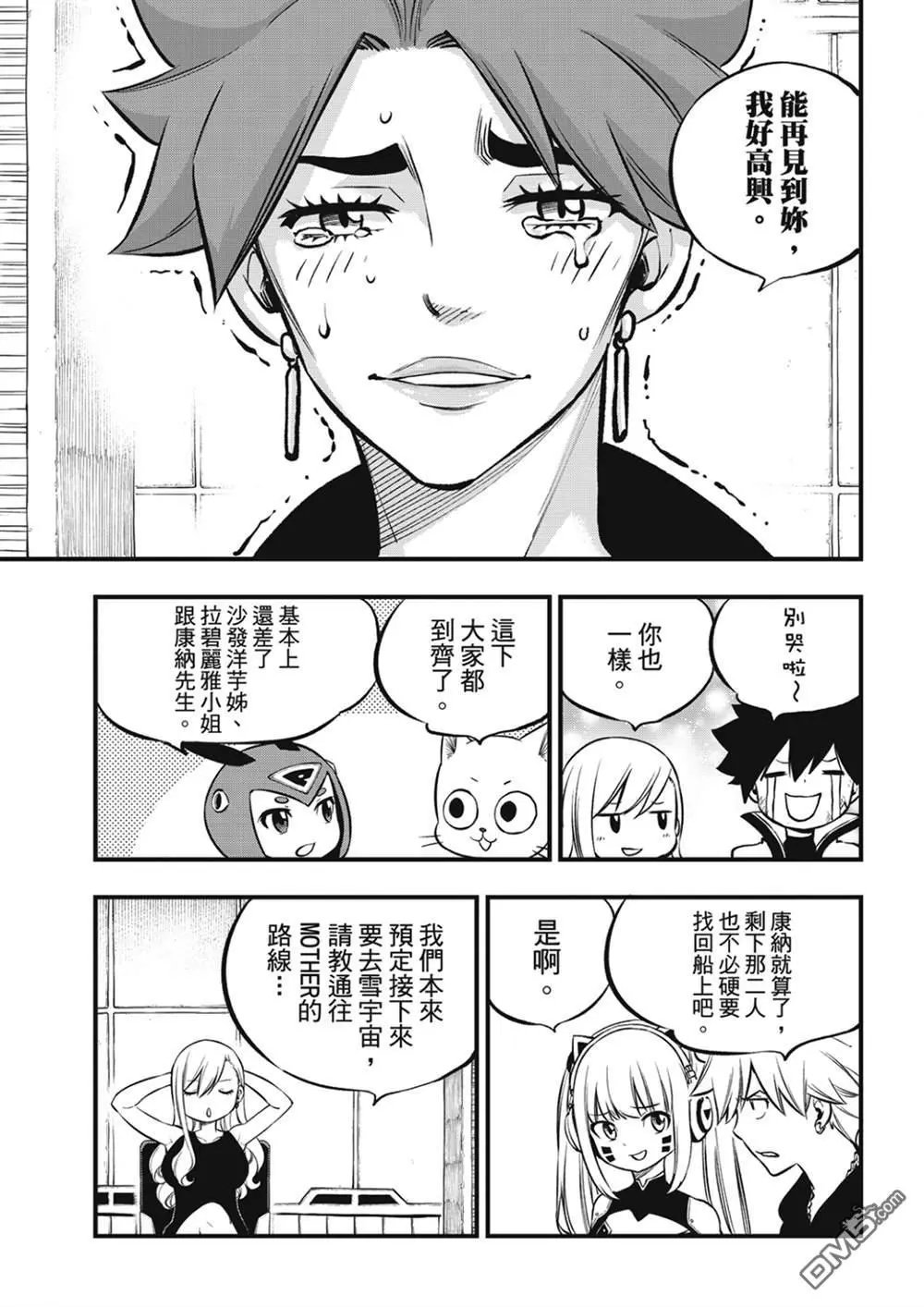 第241话 女武神出击