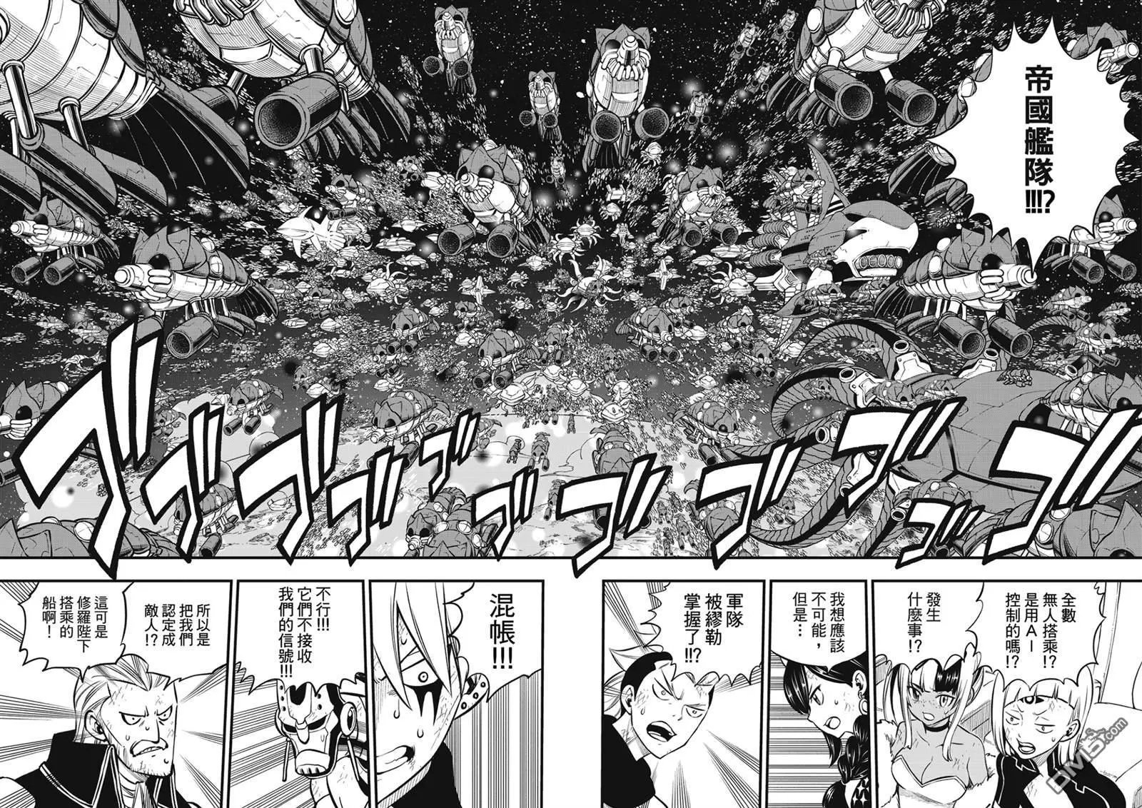 第241话 女武神出击