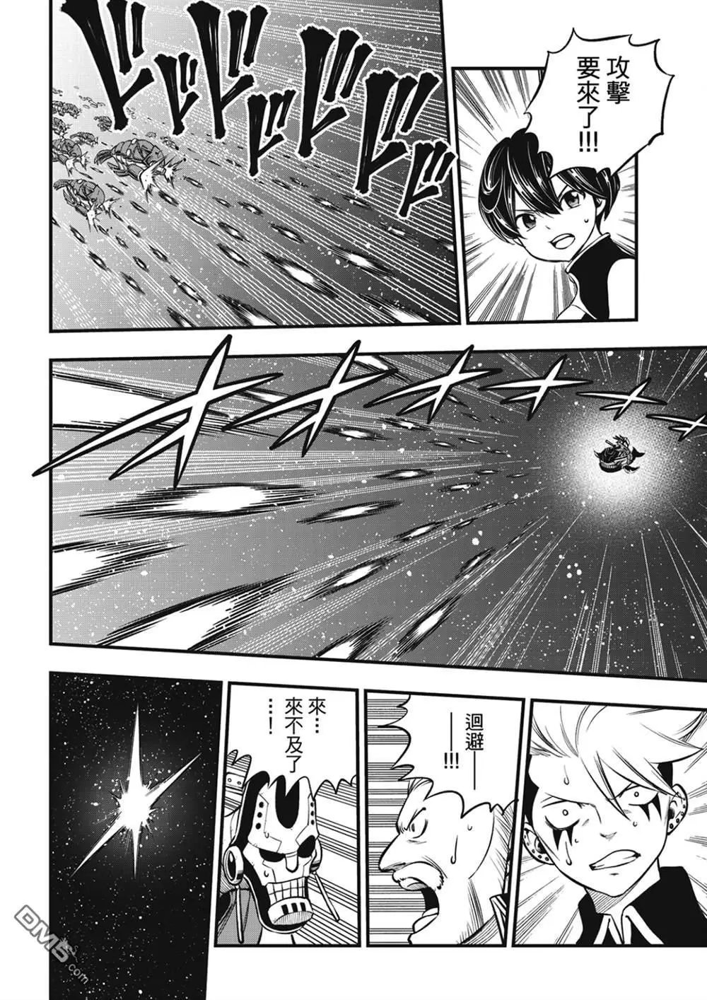 第241话 女武神出击