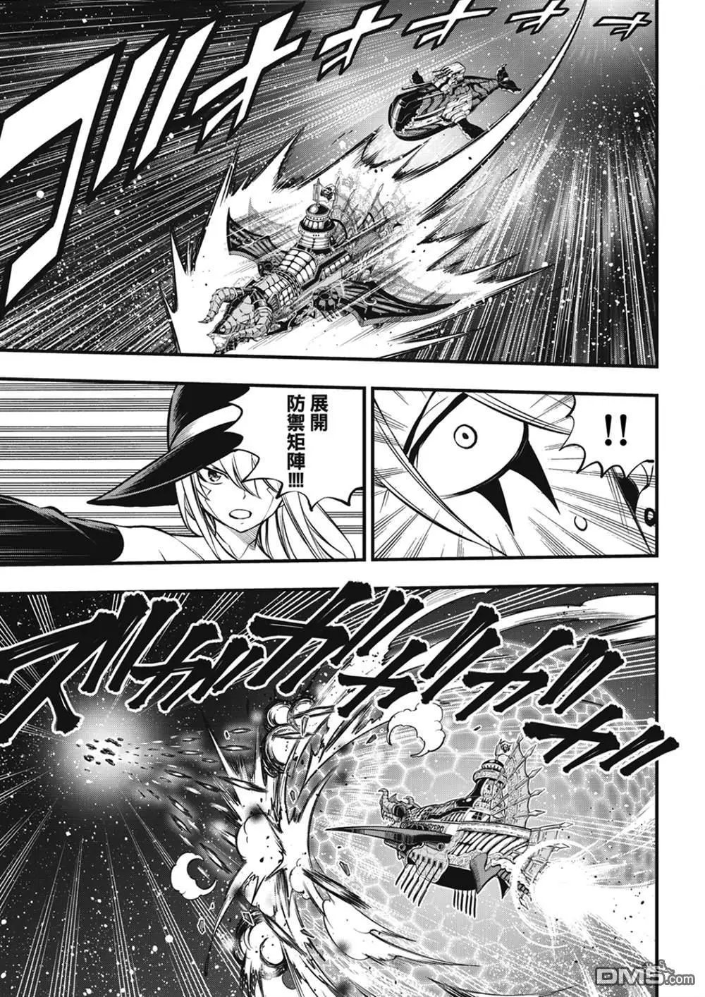 第241话 女武神出击