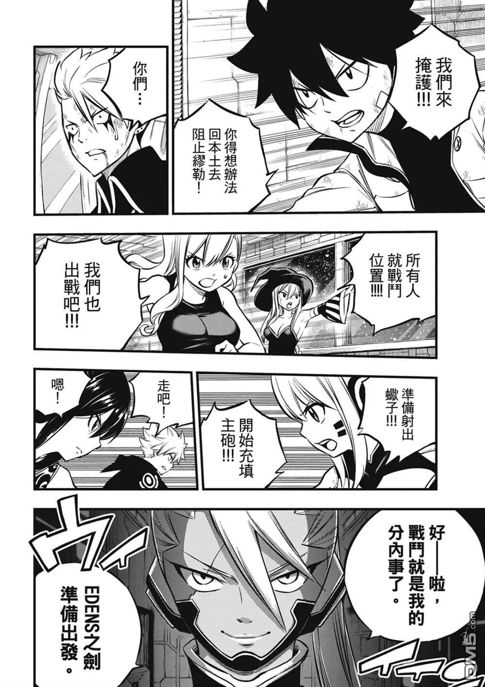第241话 女武神出击