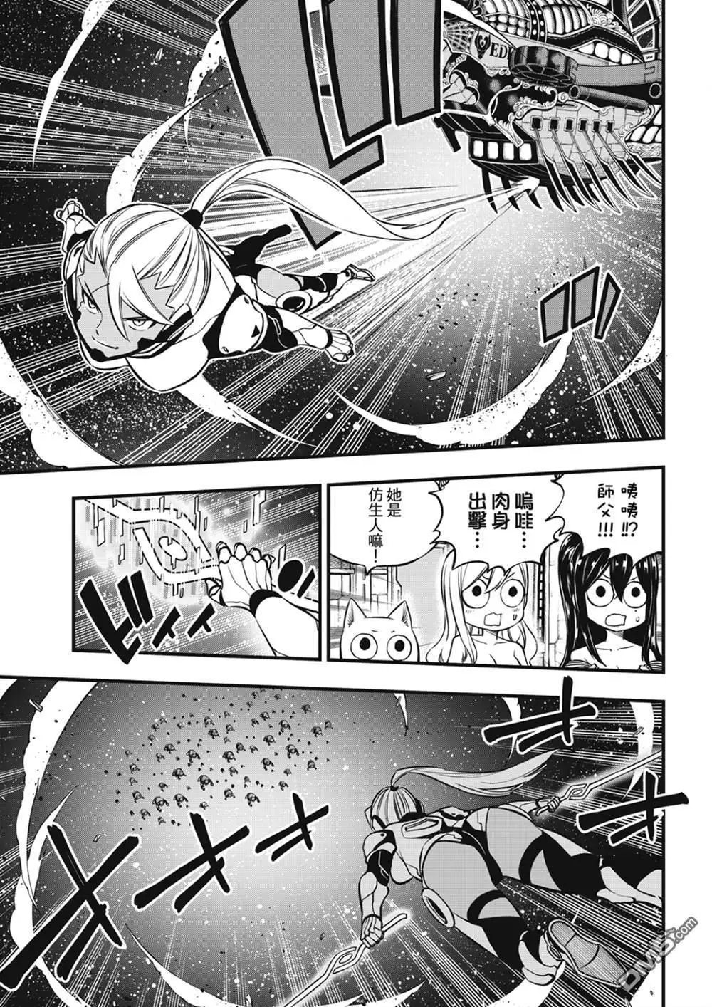 第241话 女武神出击