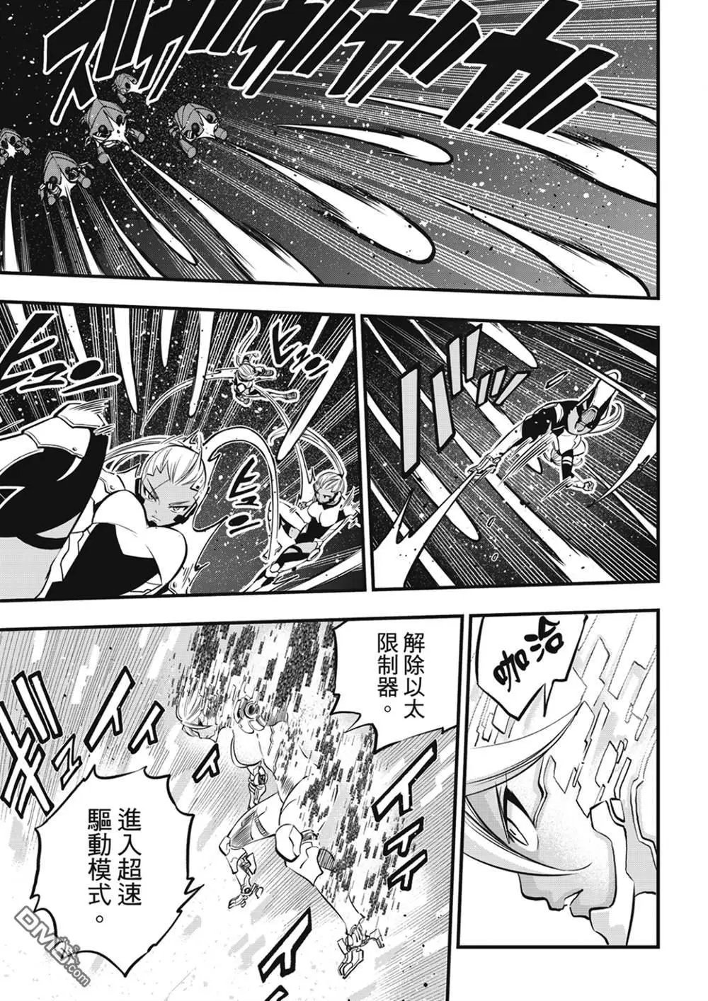第241话 女武神出击