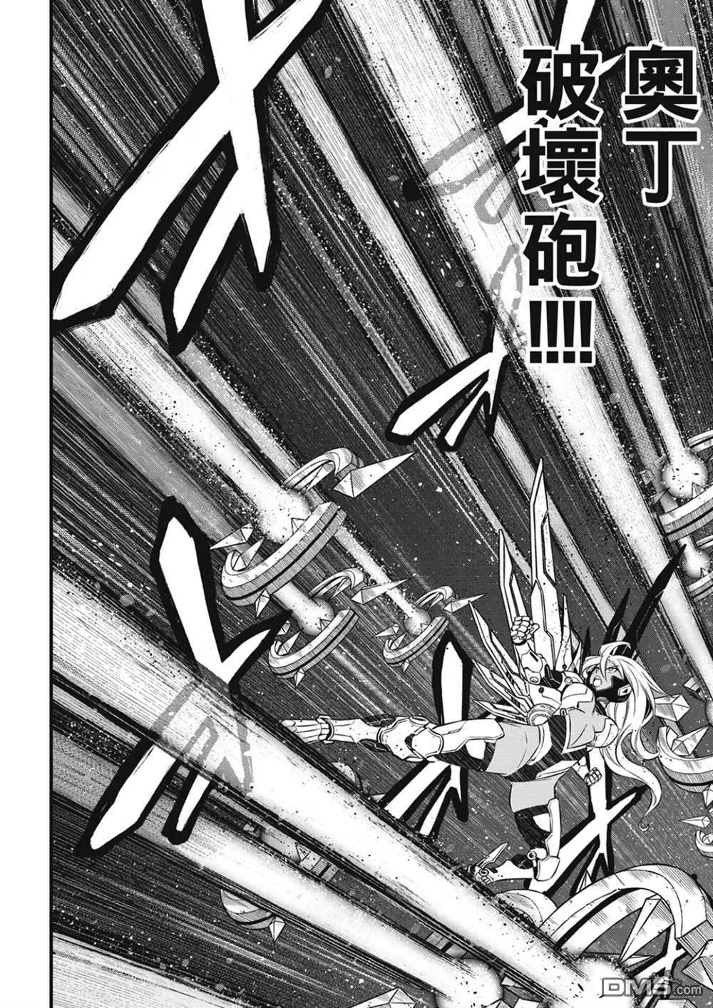 第241话 女武神出击