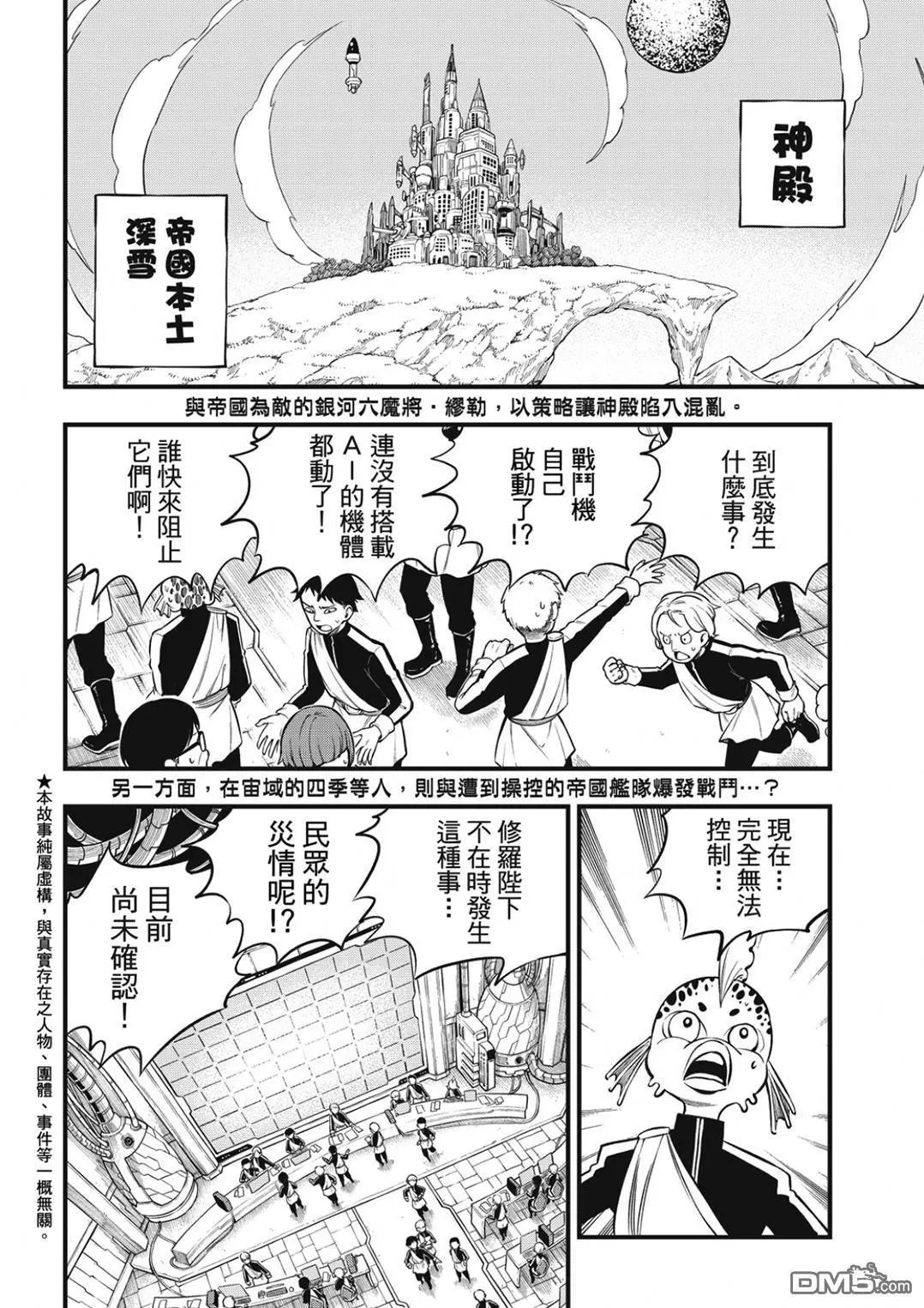 第242话 缪勒的陷阱