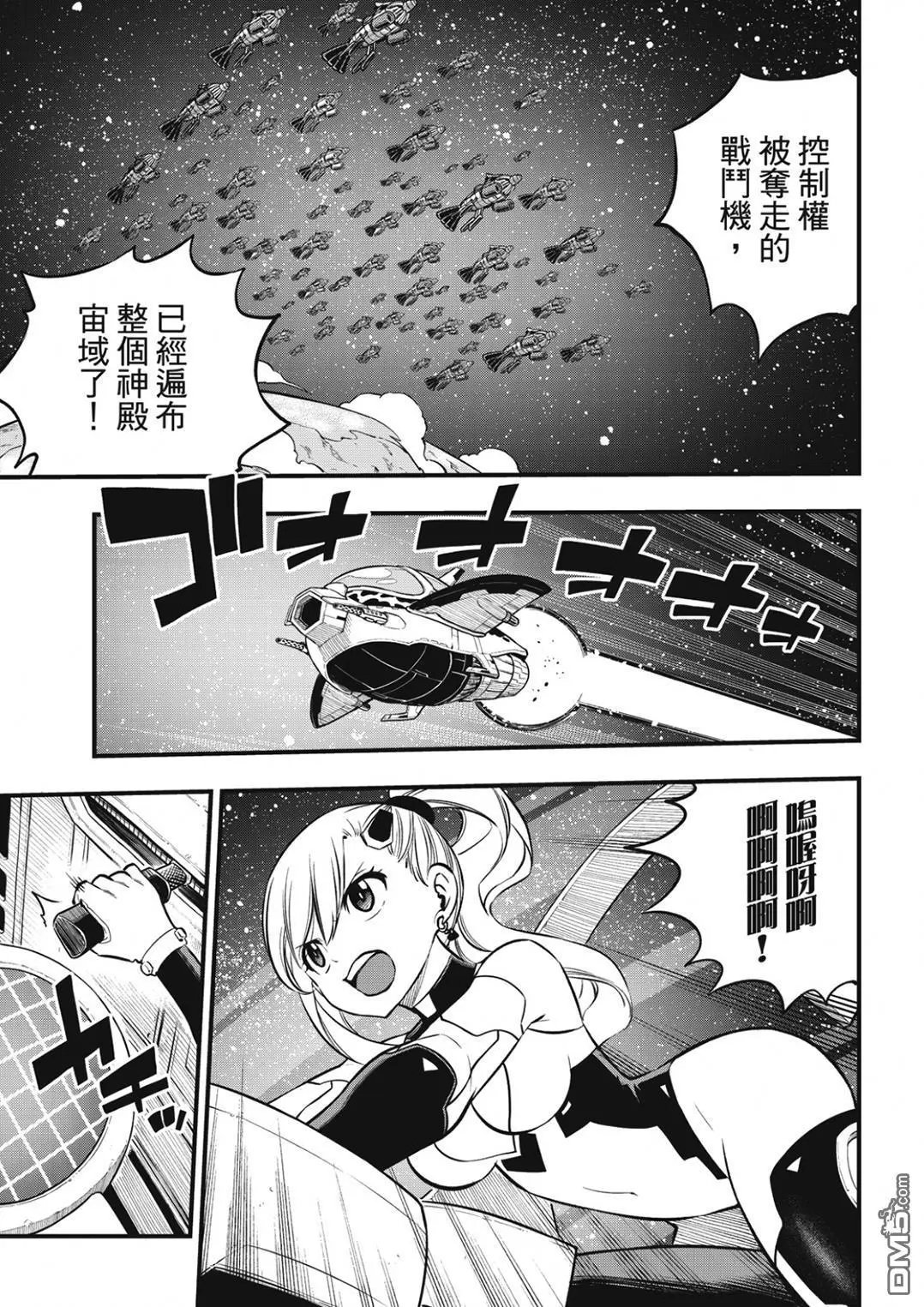 第242话 缪勒的陷阱