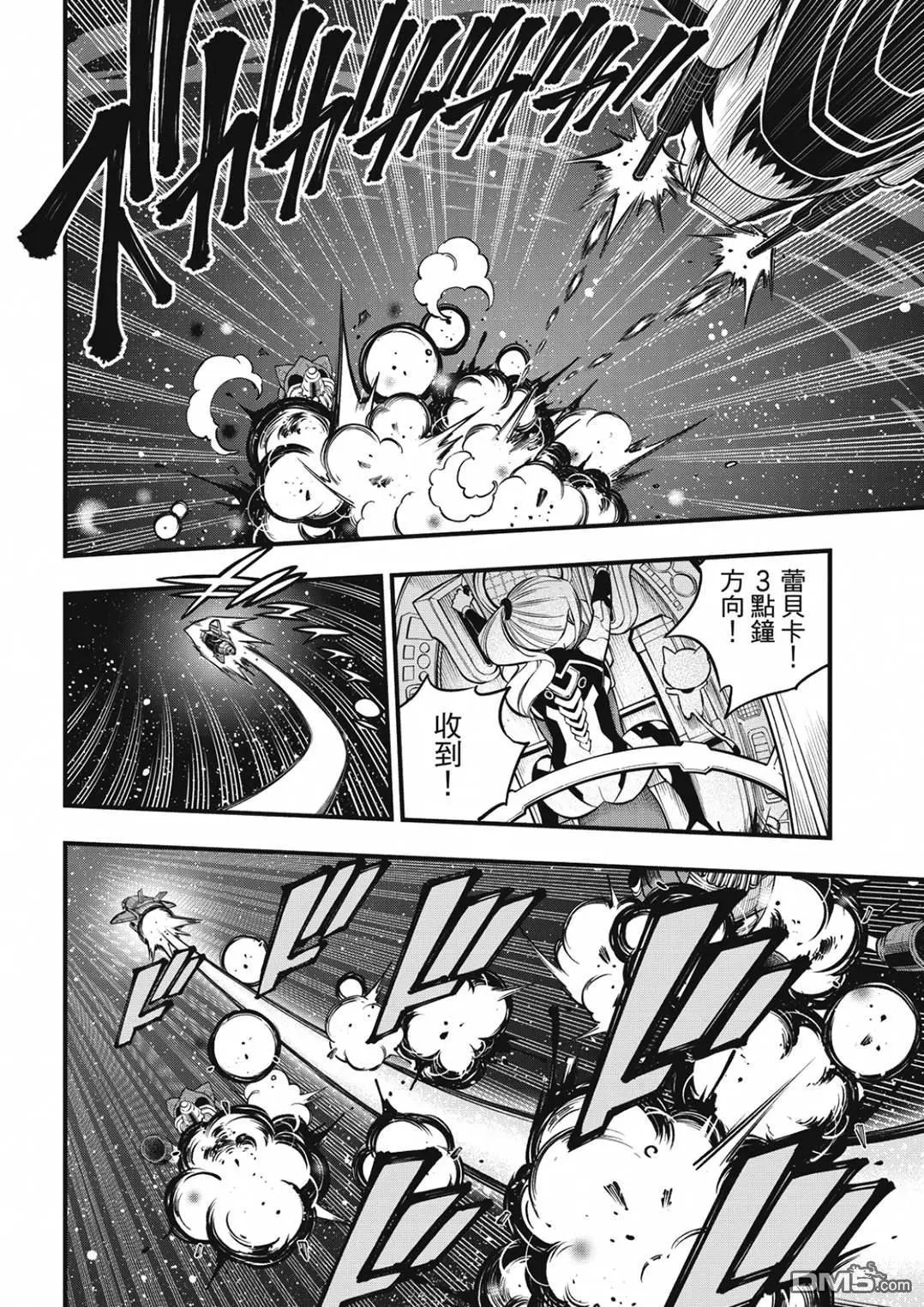 第242话 缪勒的陷阱