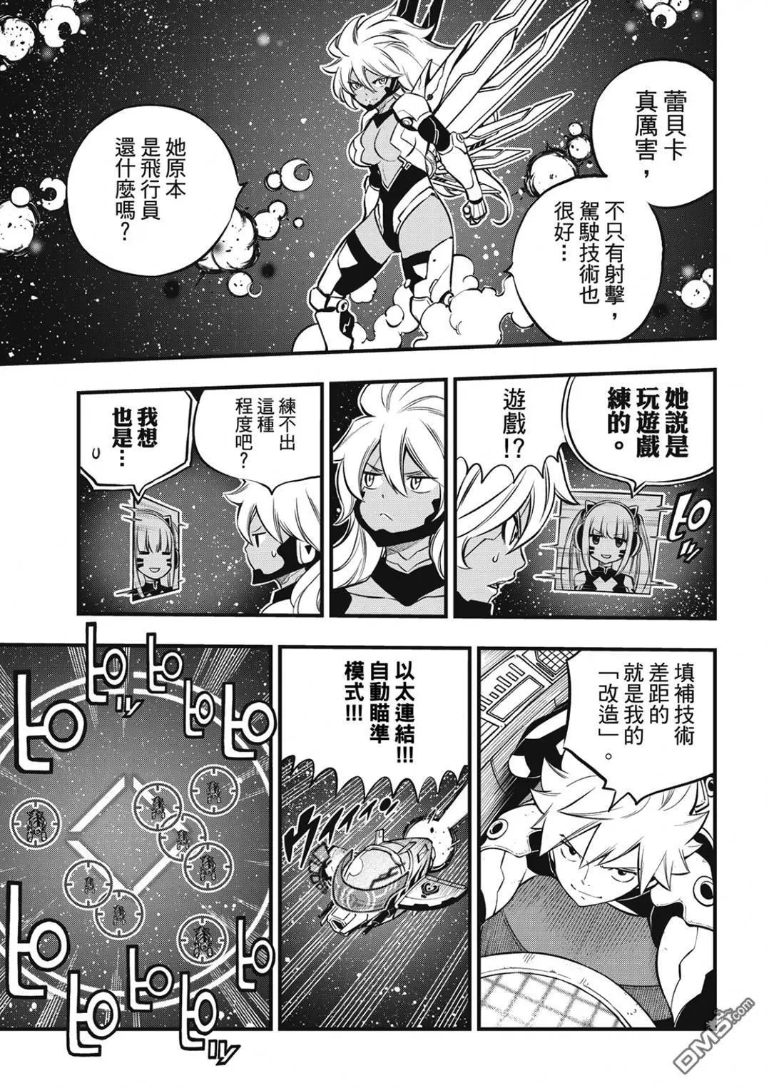 第242话 缪勒的陷阱
