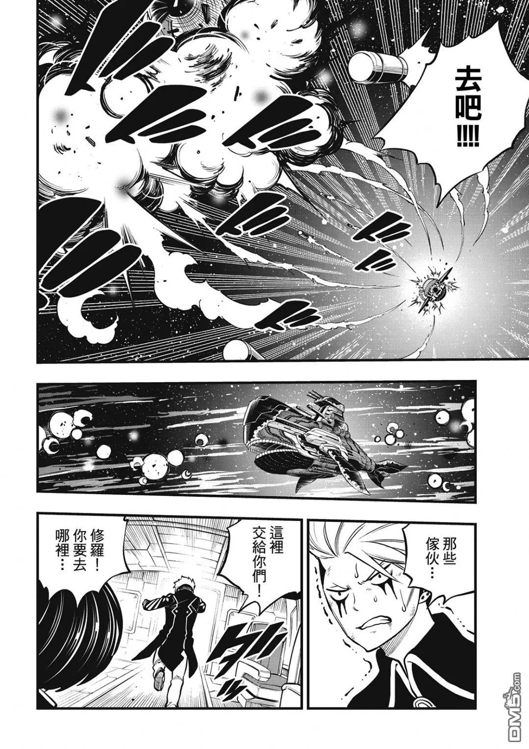 第242话 缪勒的陷阱
