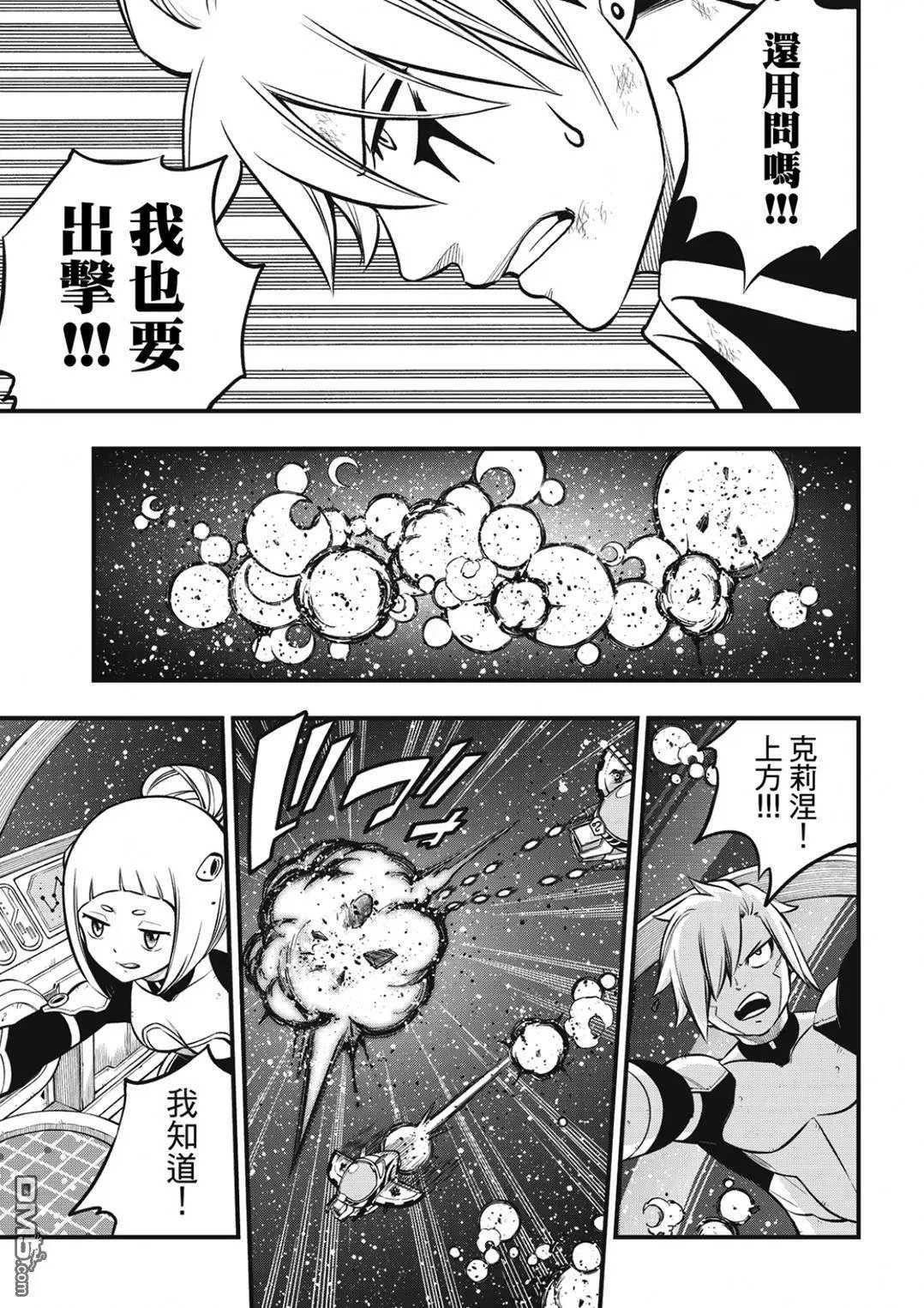 第242话 缪勒的陷阱