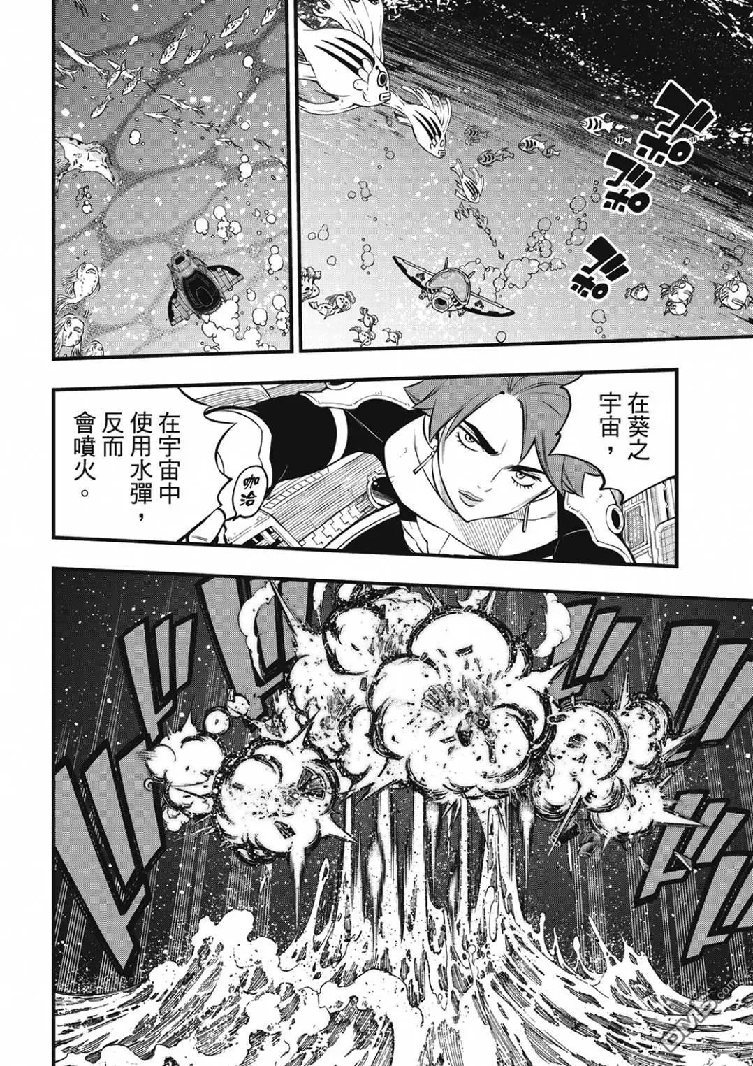 第242话 缪勒的陷阱