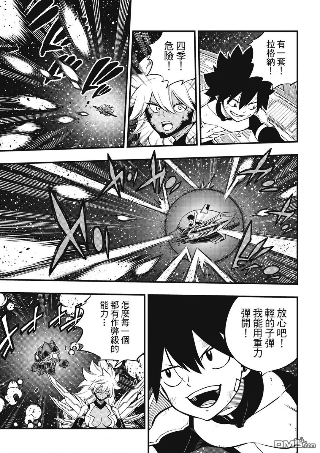 第242话 缪勒的陷阱