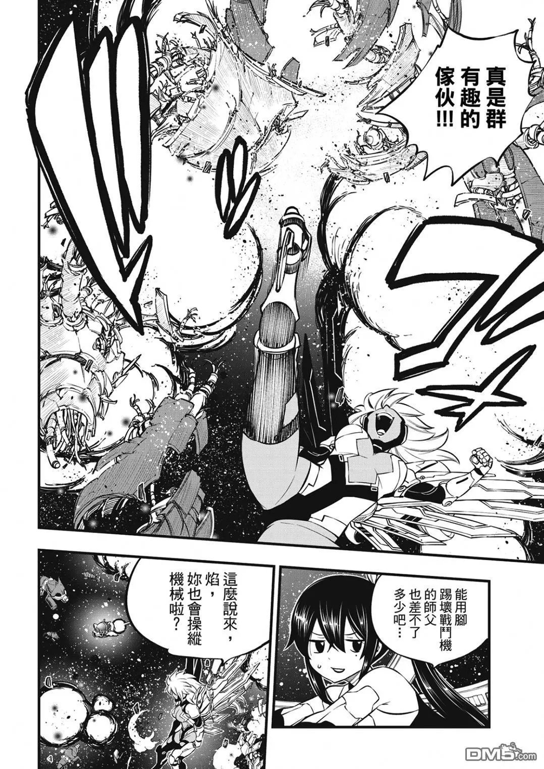 第242话 缪勒的陷阱