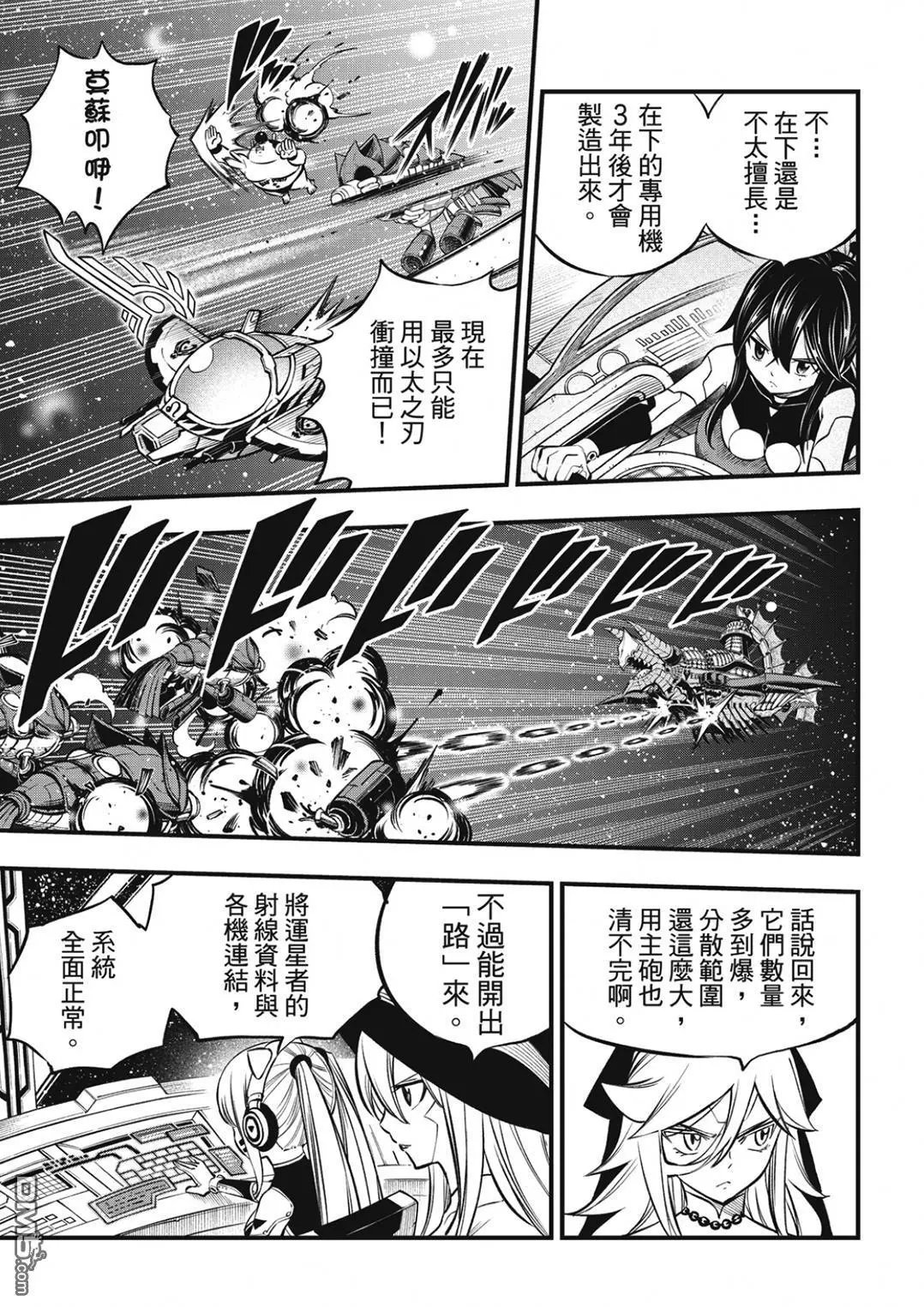 第242话 缪勒的陷阱