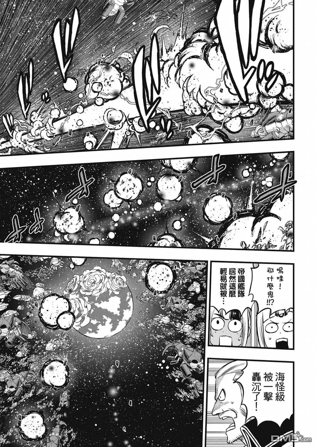 第242话 缪勒的陷阱