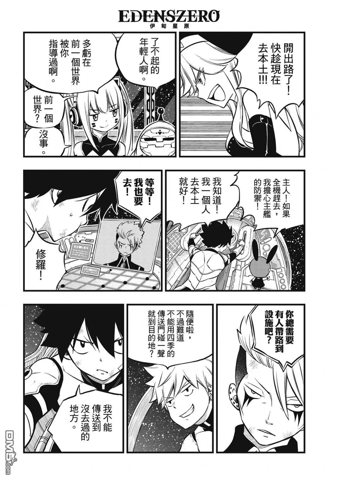 第242话 缪勒的陷阱