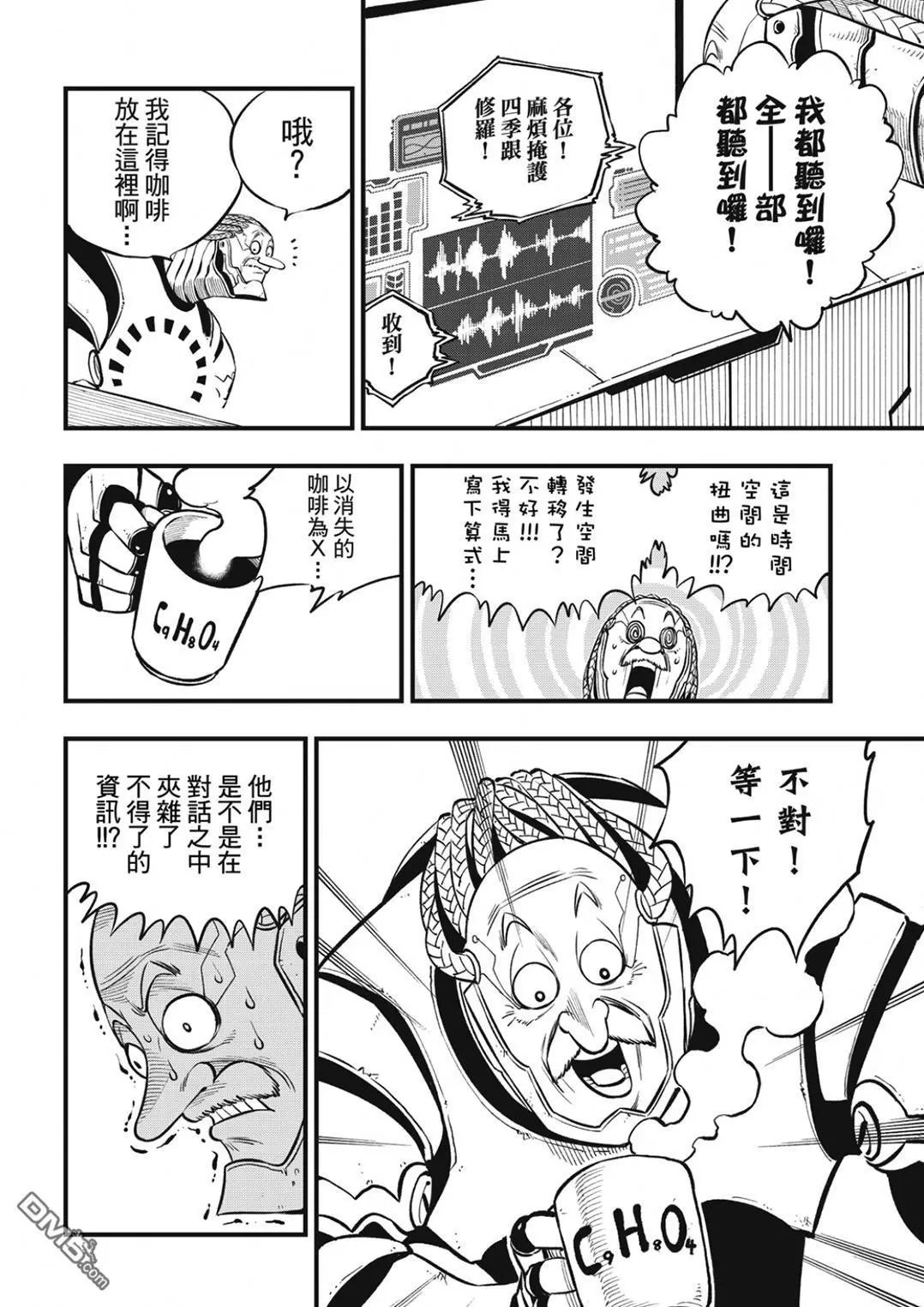 第242话 缪勒的陷阱