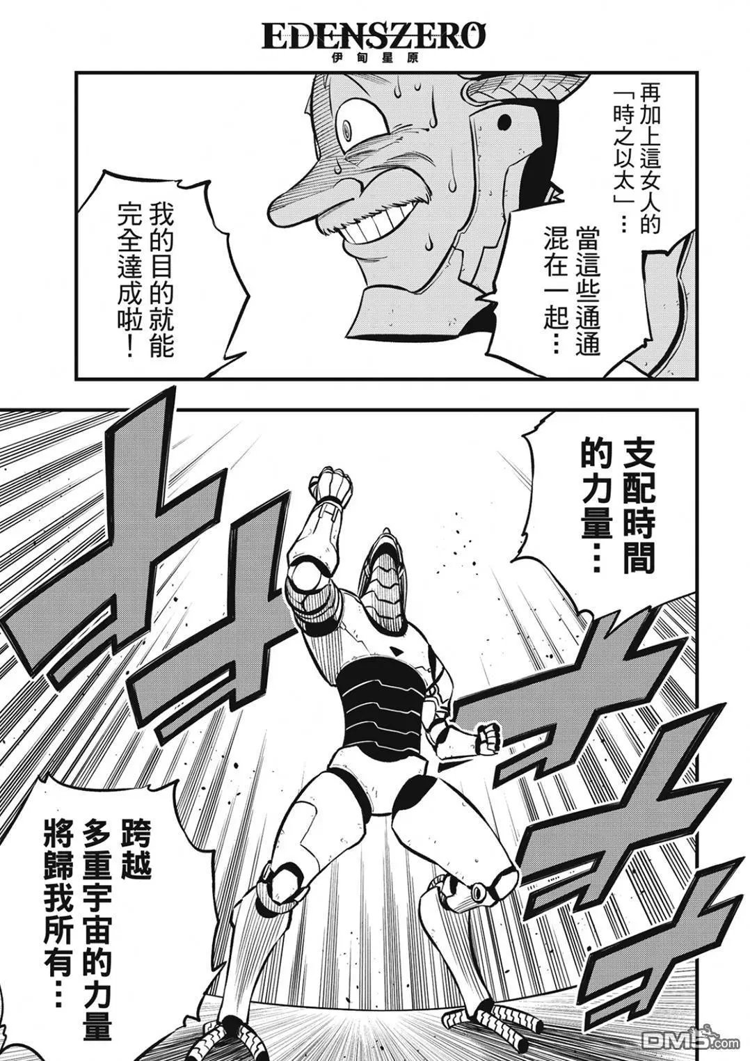 第242话 缪勒的陷阱