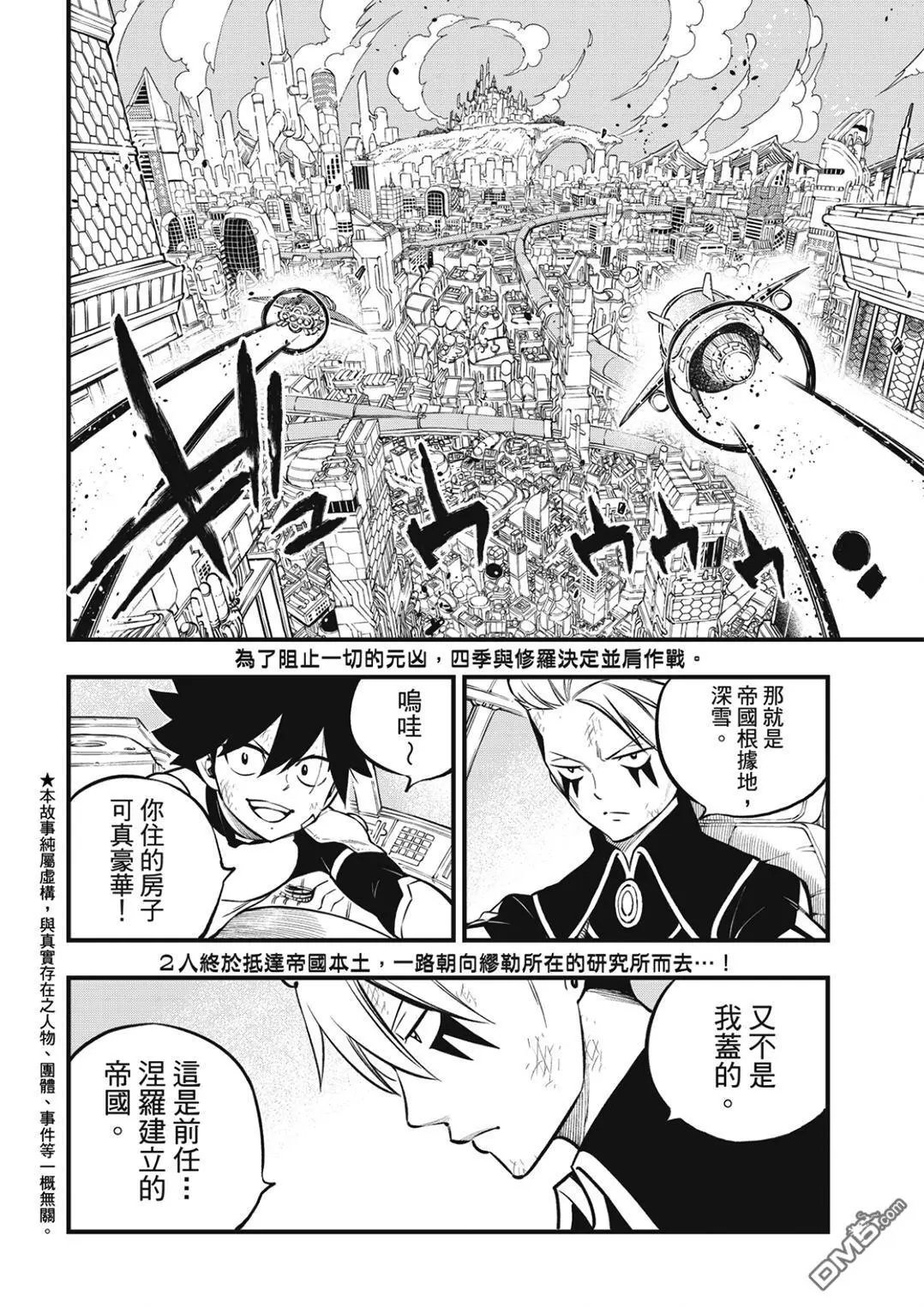 第243话 那只猫是打哪来的