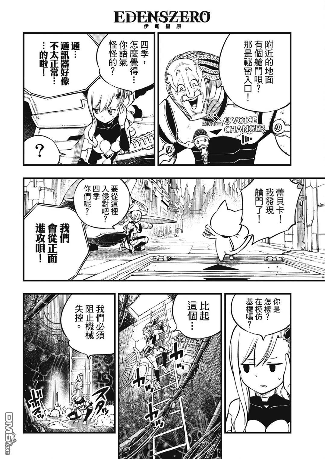 第243话 那只猫是打哪来的
