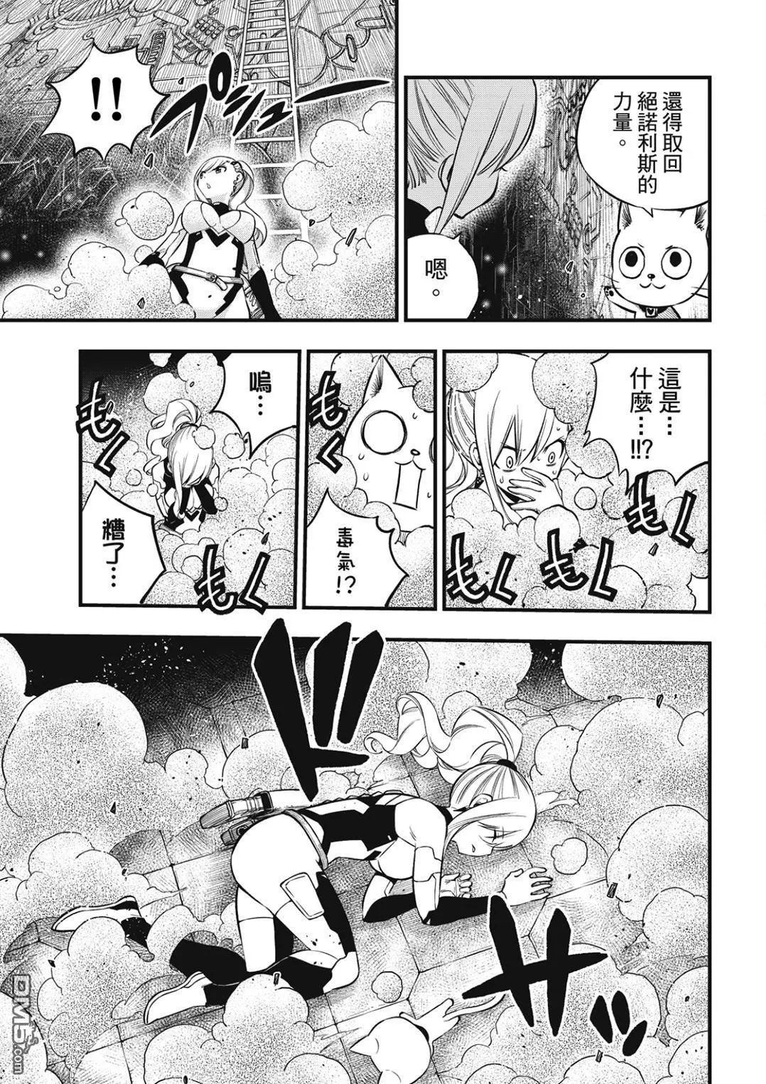第243话 那只猫是打哪来的