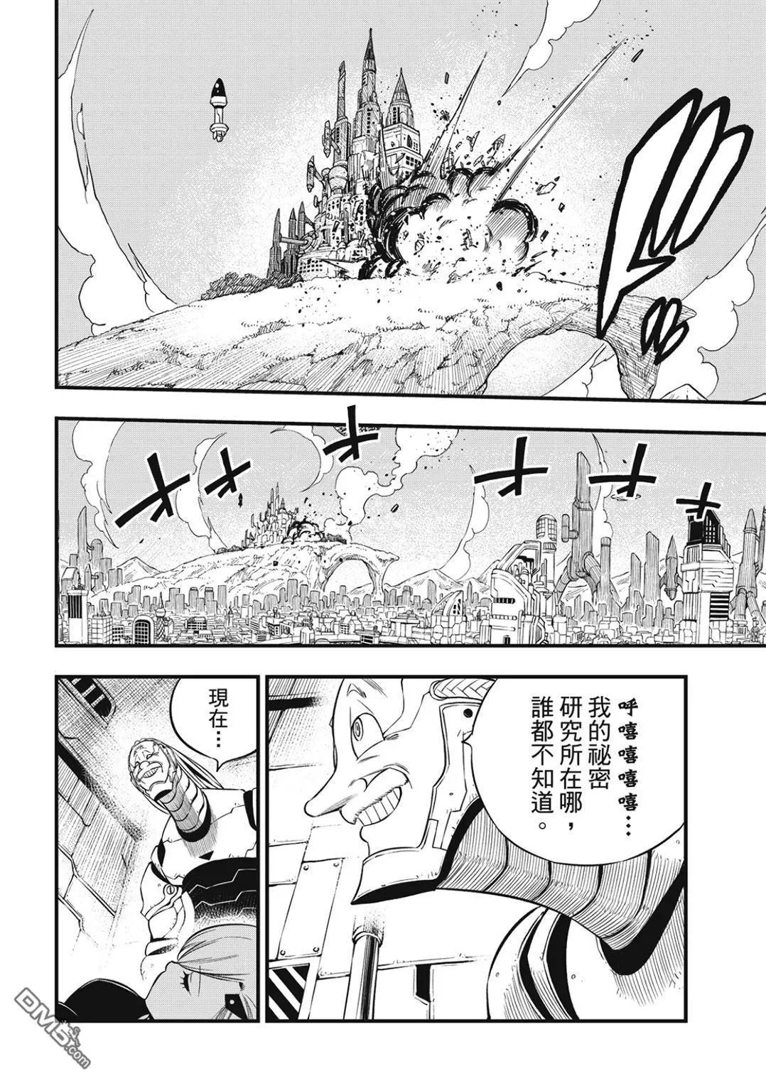 第243话 那只猫是打哪来的