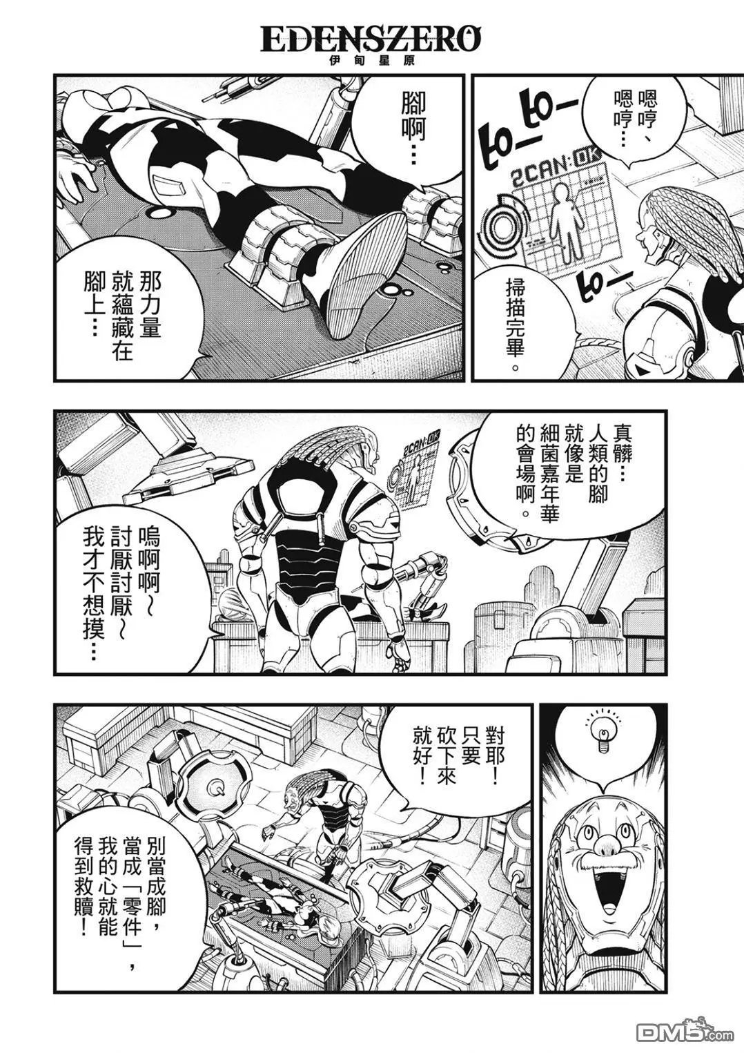 第243话 那只猫是打哪来的