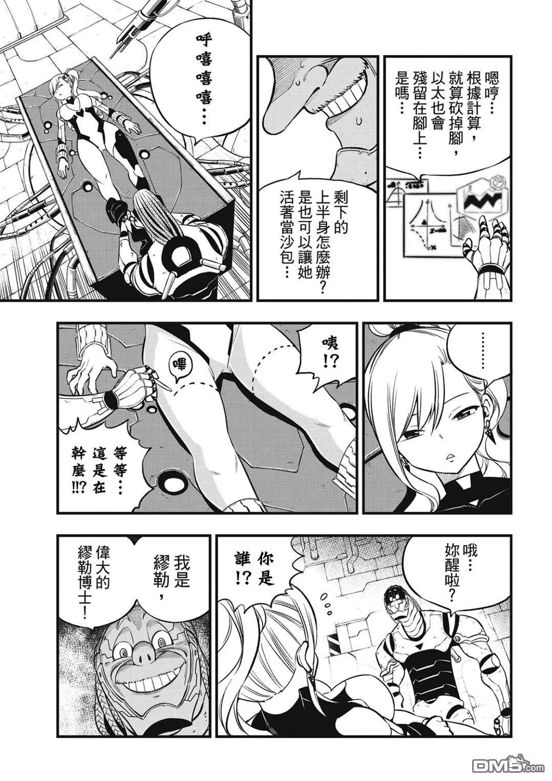 第243话 那只猫是打哪来的
