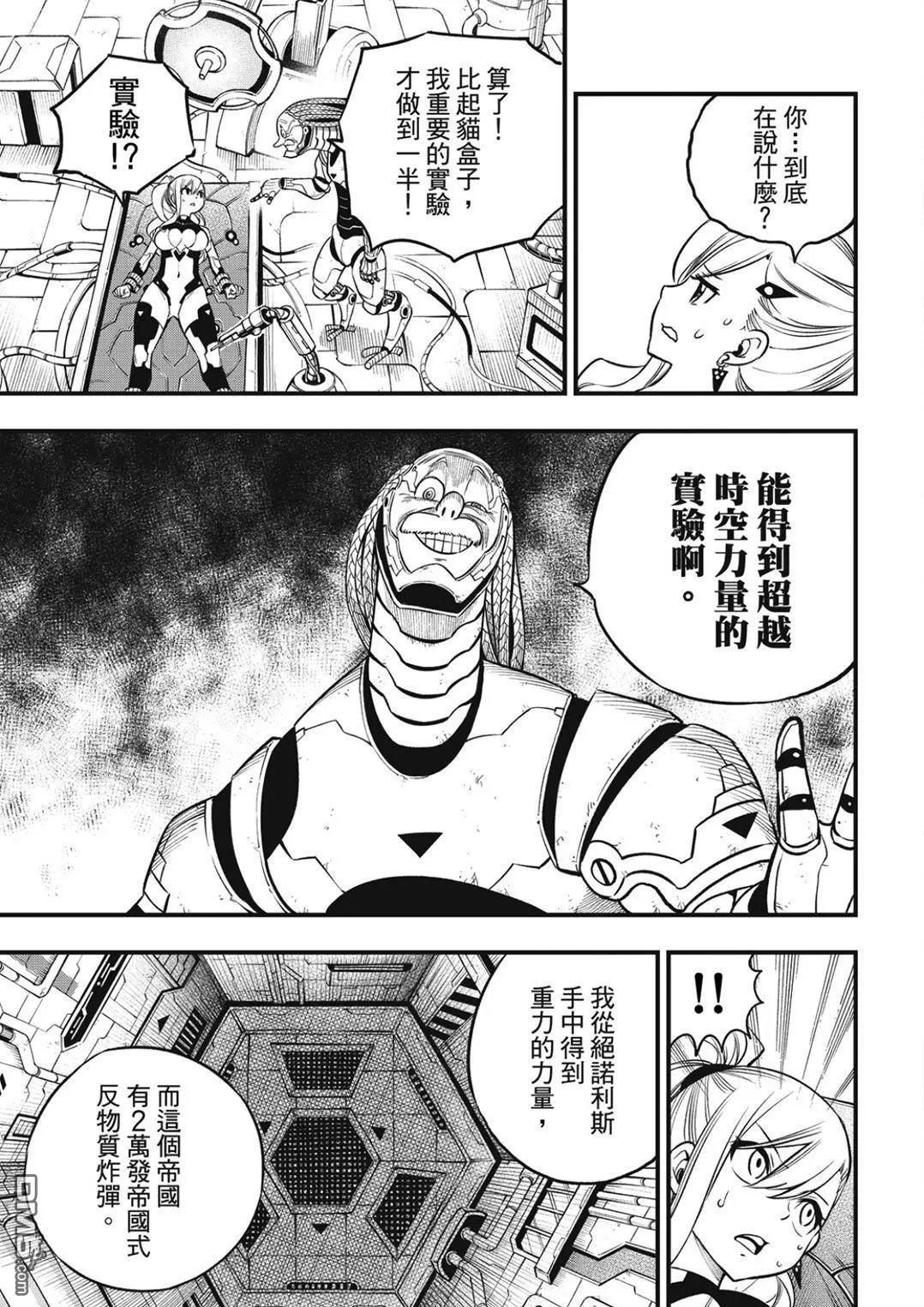 第243话 那只猫是打哪来的