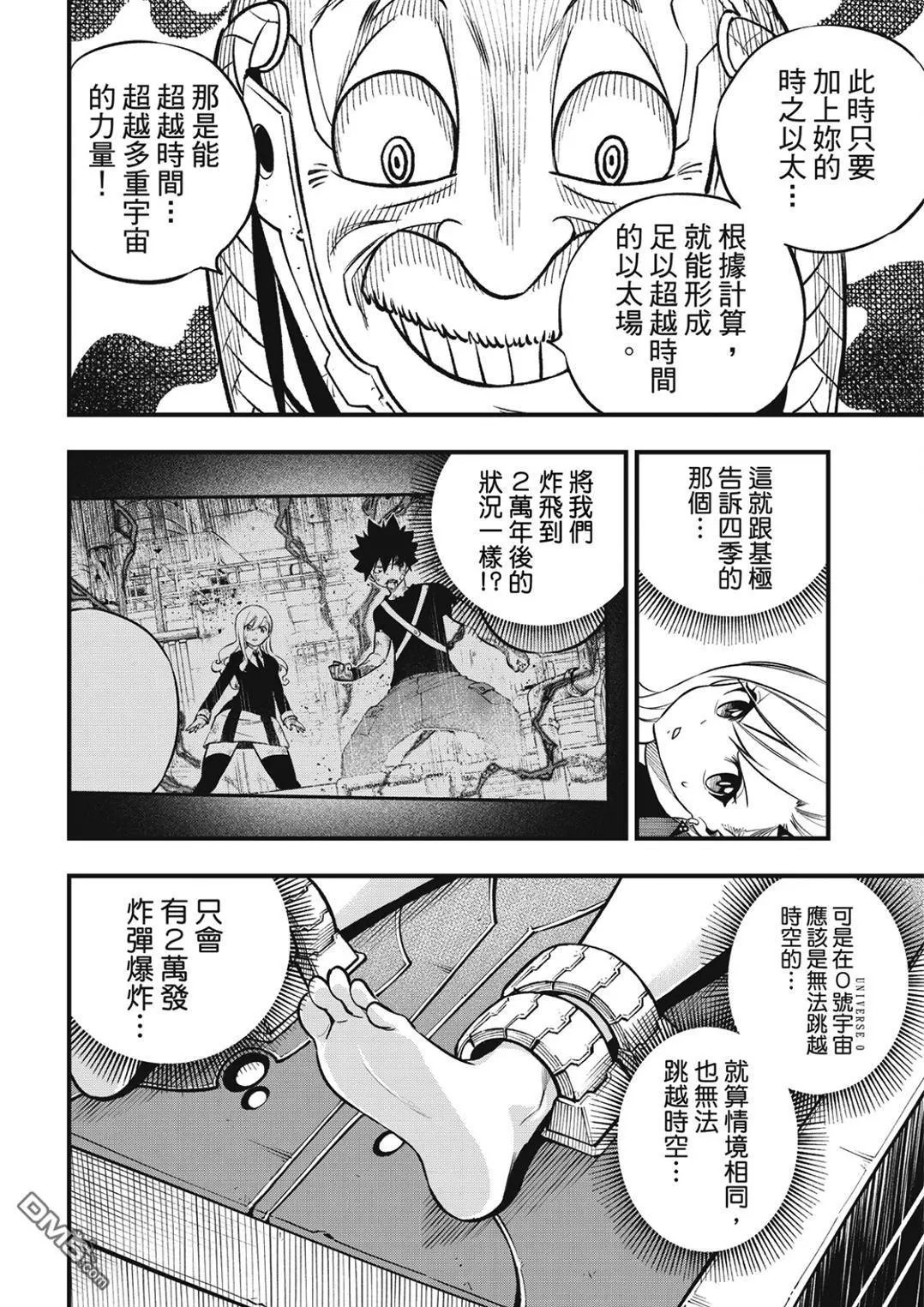 第243话 那只猫是打哪来的