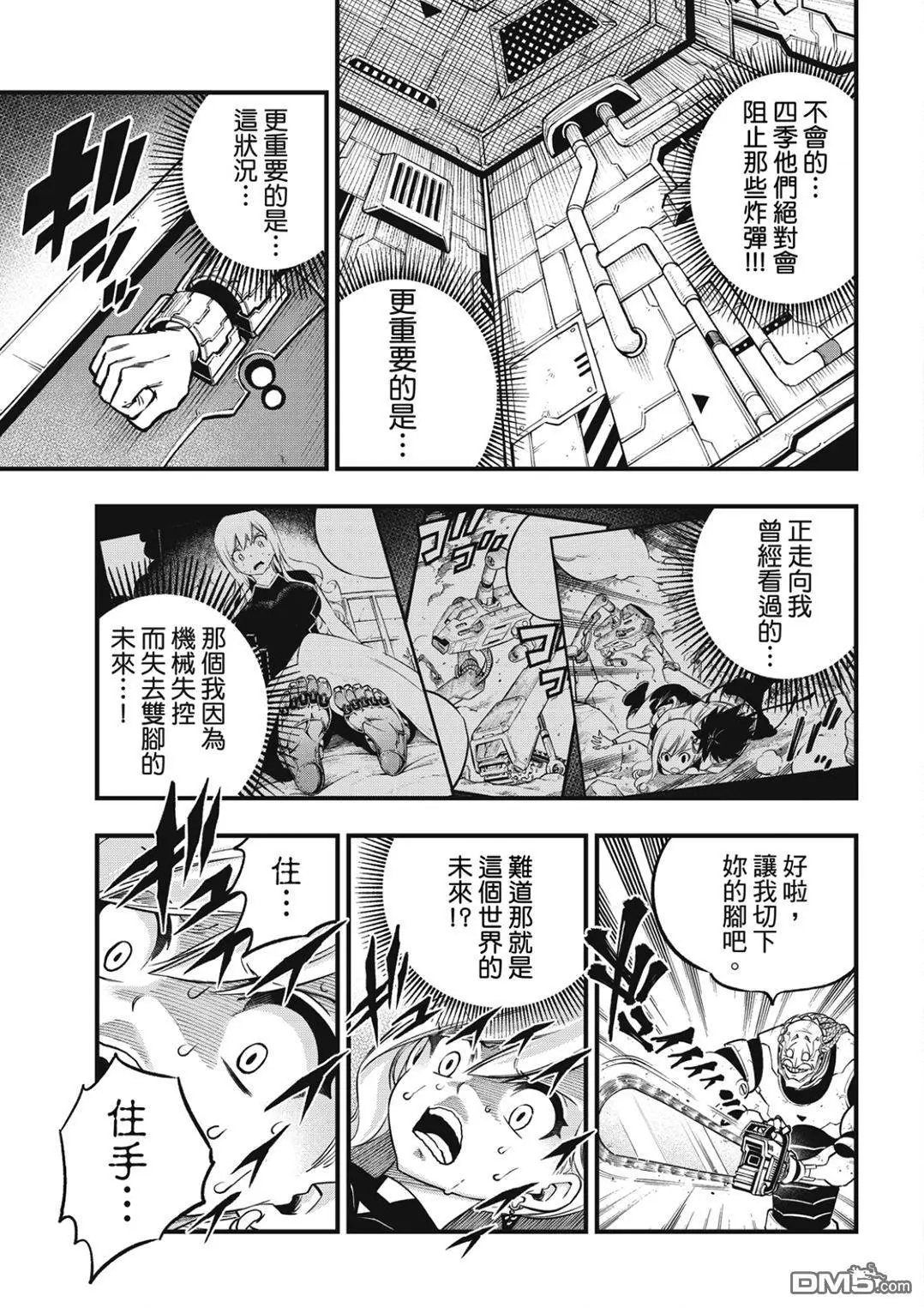 第243话 那只猫是打哪来的