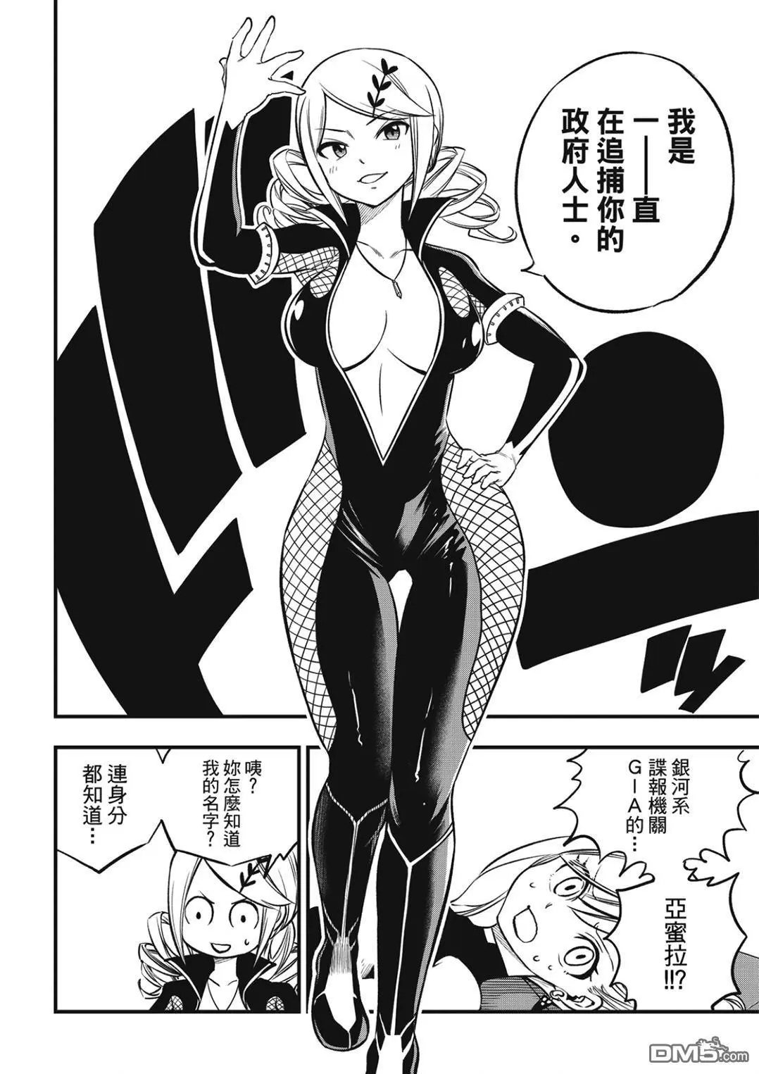第243话 那只猫是打哪来的
