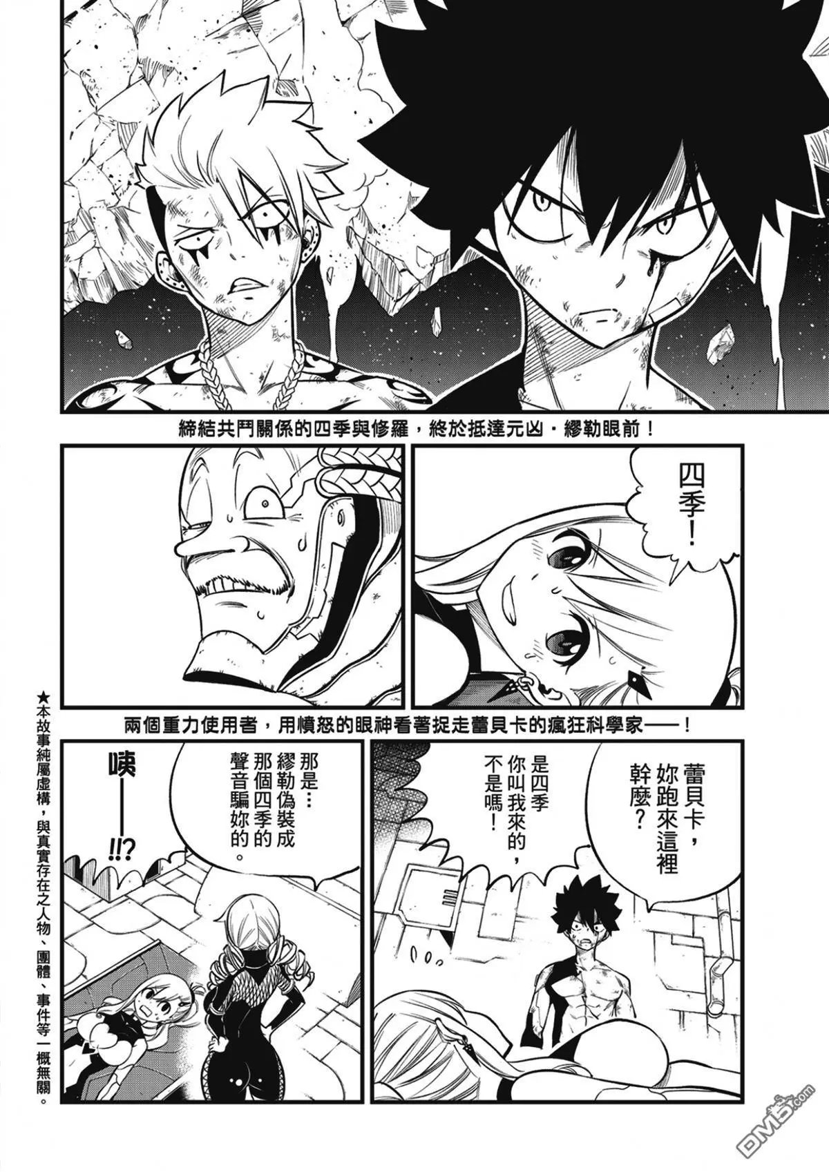 第244话 铁之雨