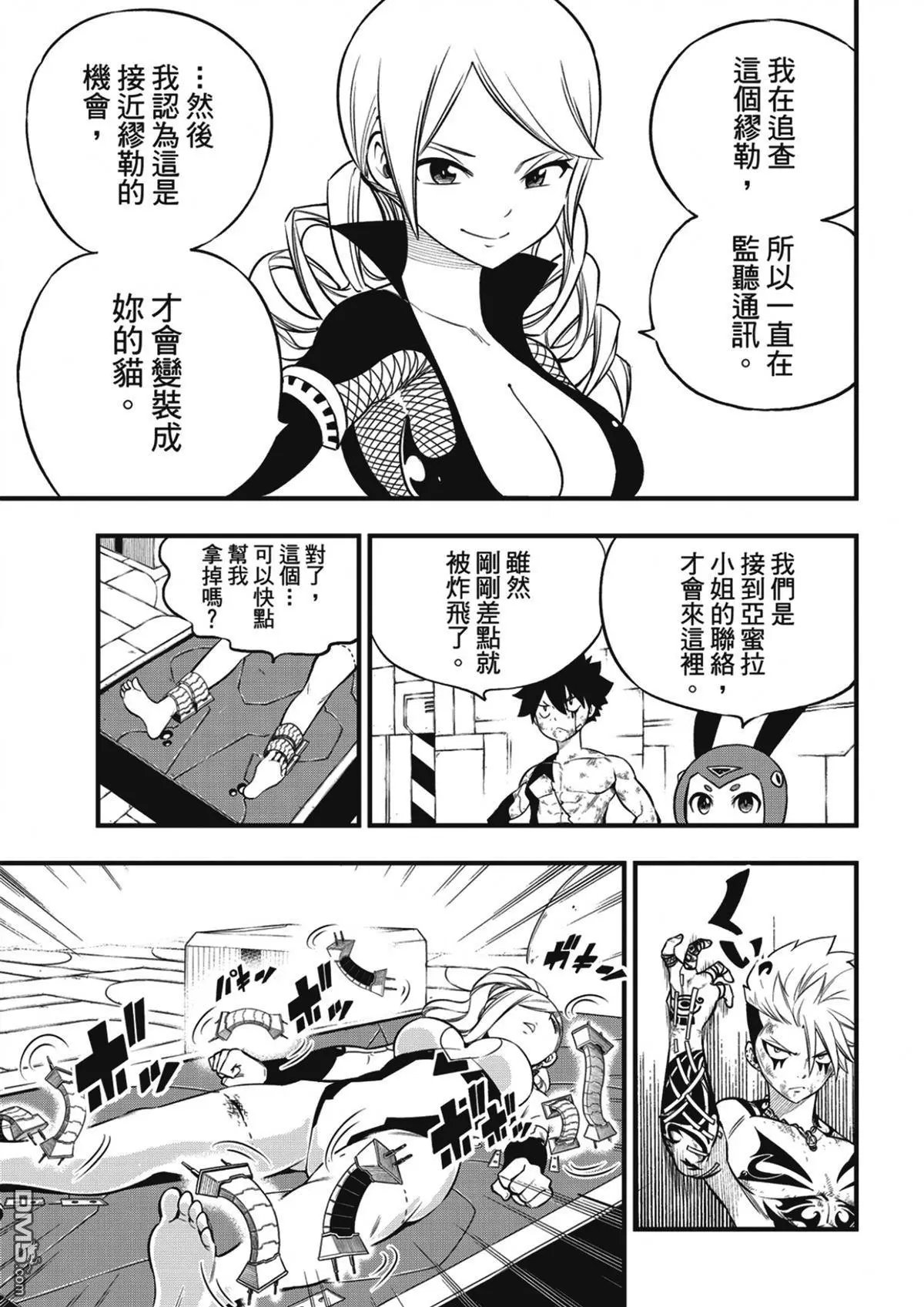第244话 铁之雨