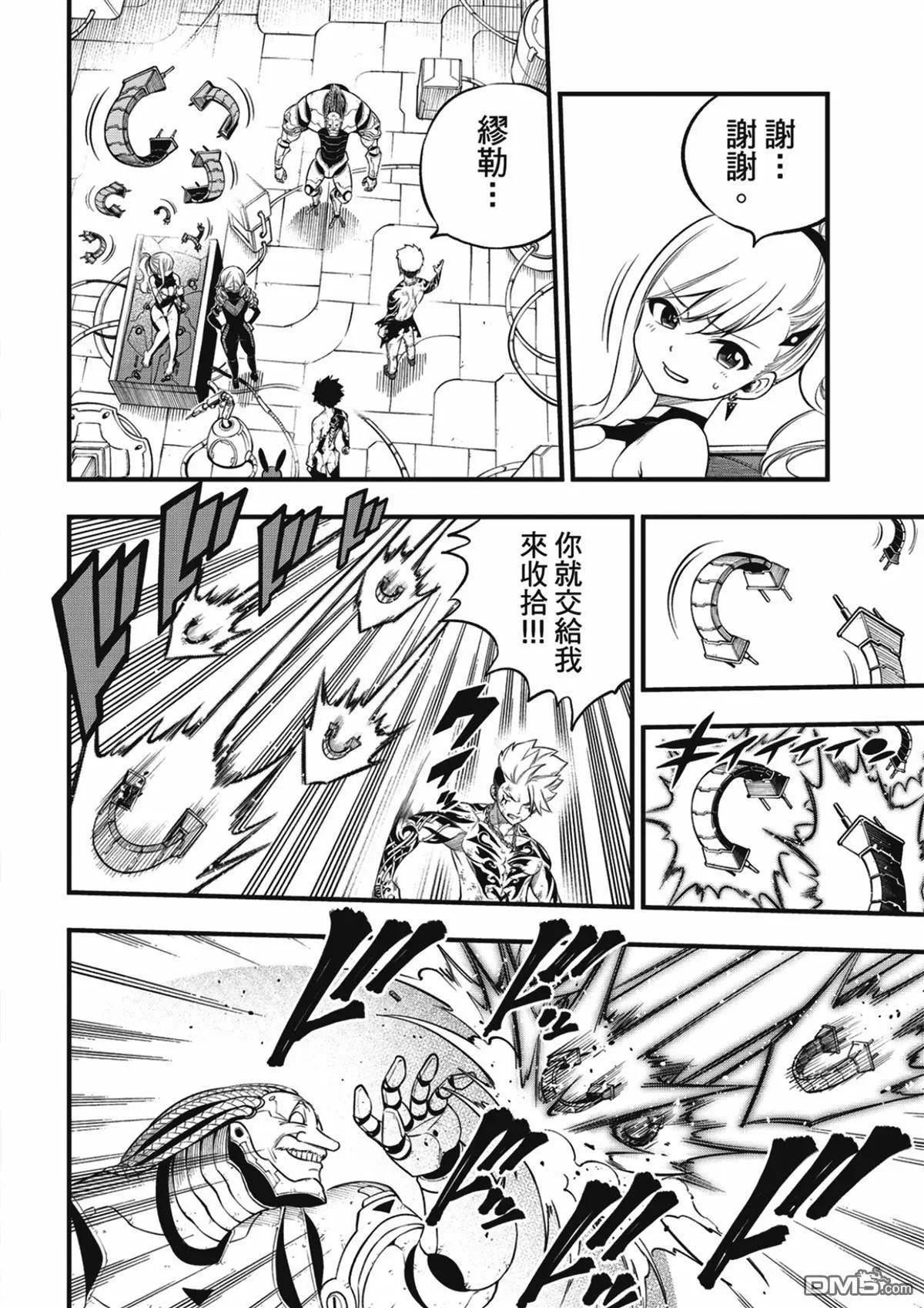 第244话 铁之雨