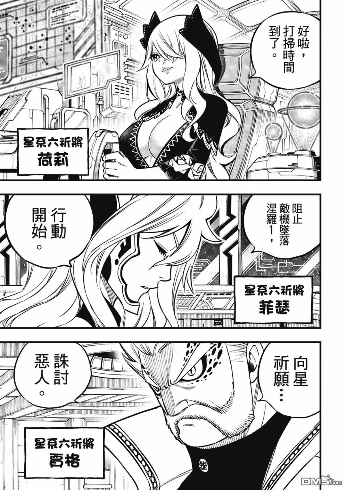 第244话 铁之雨