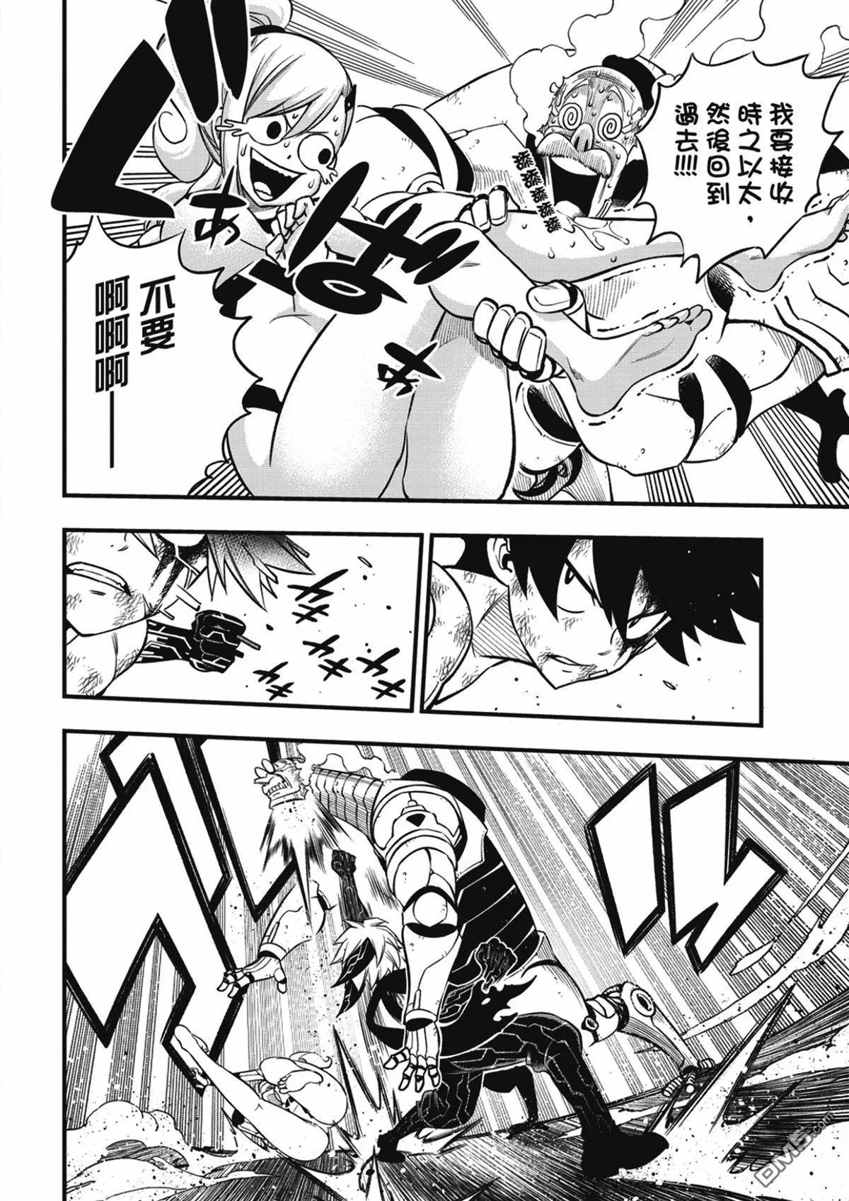 第244话 铁之雨
