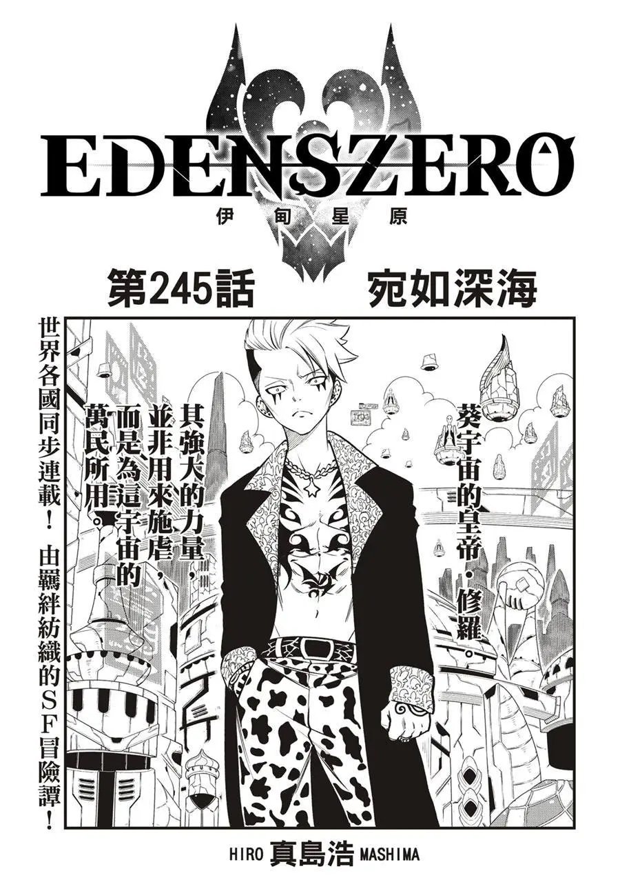 第245话