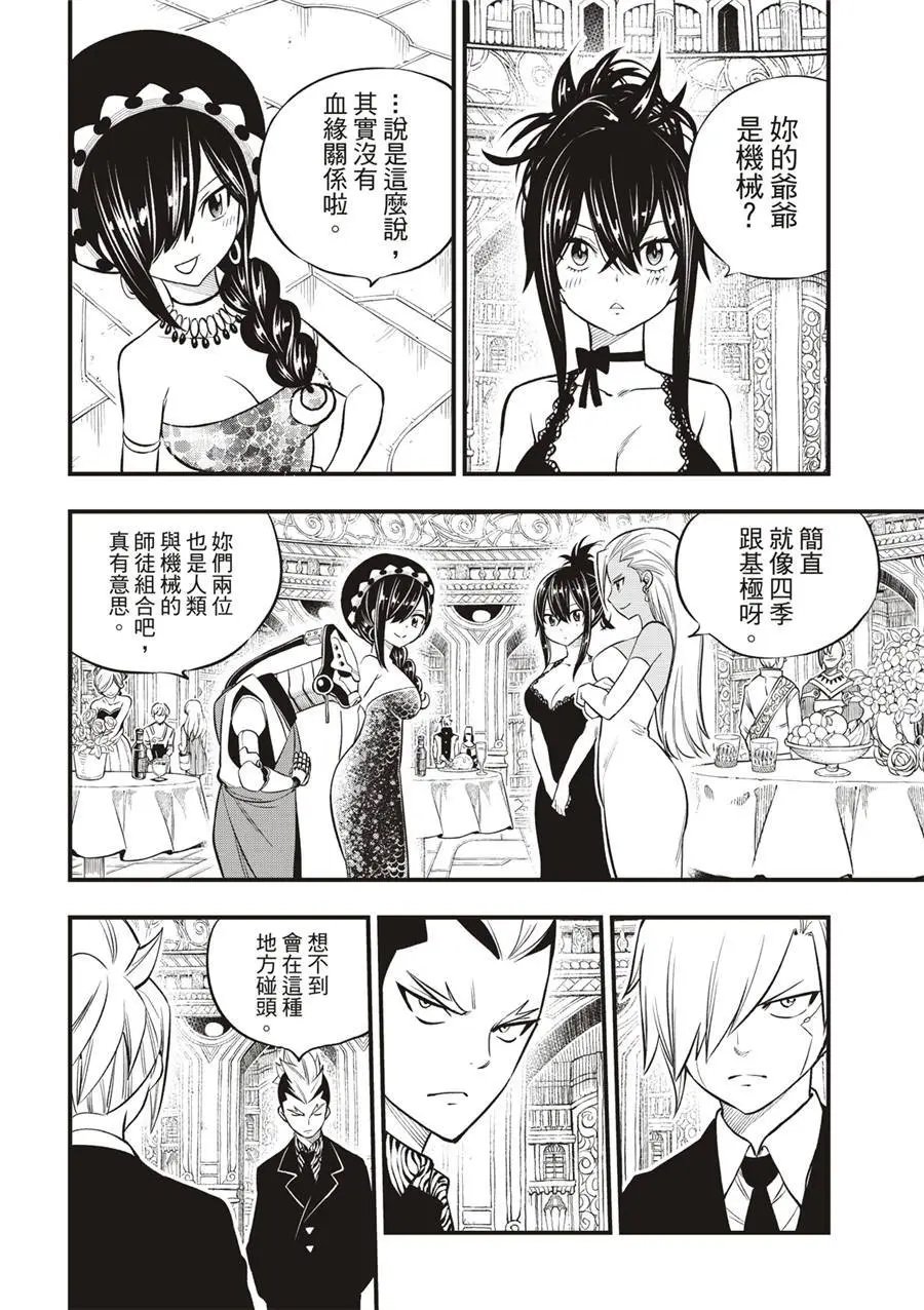 第245话