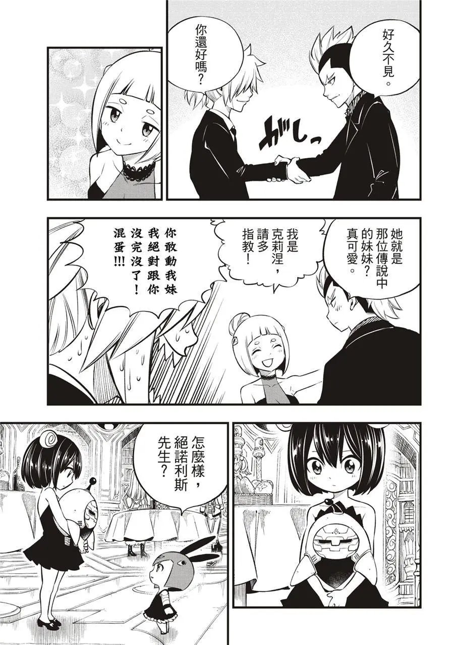 第245话