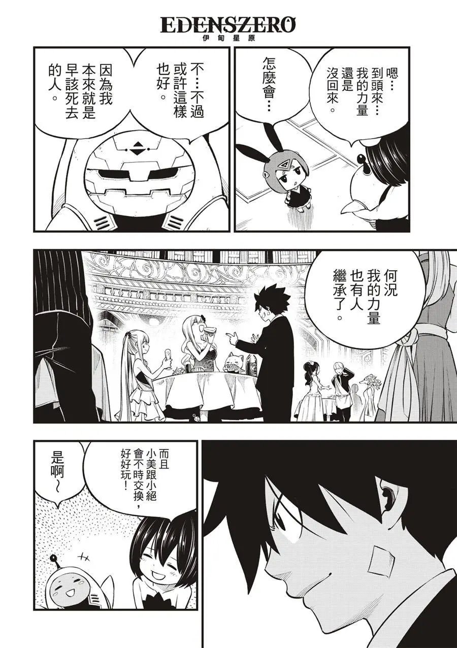 第245话