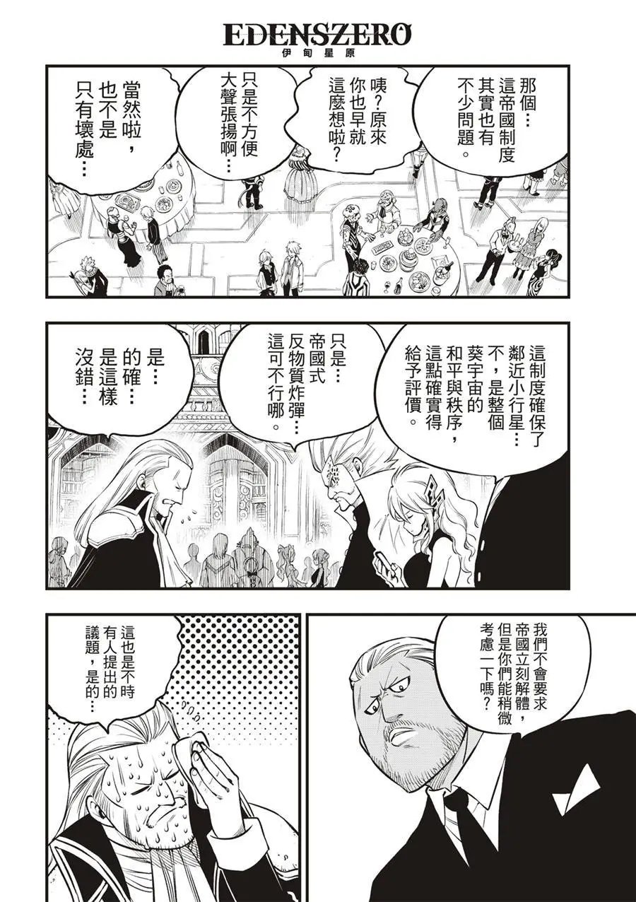 第245话