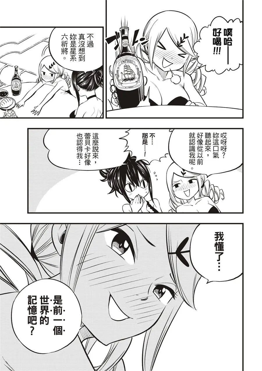第245话