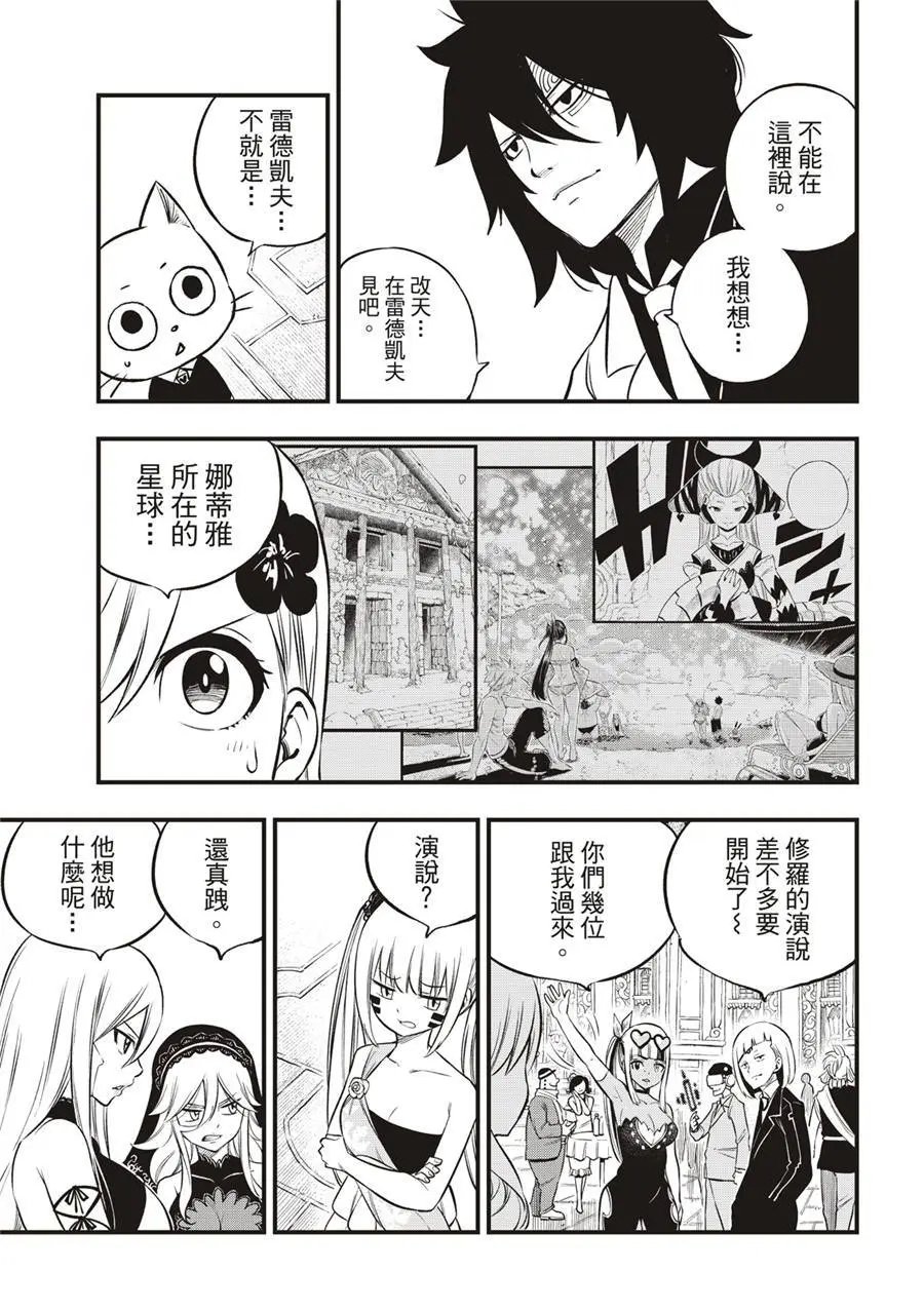 第245话