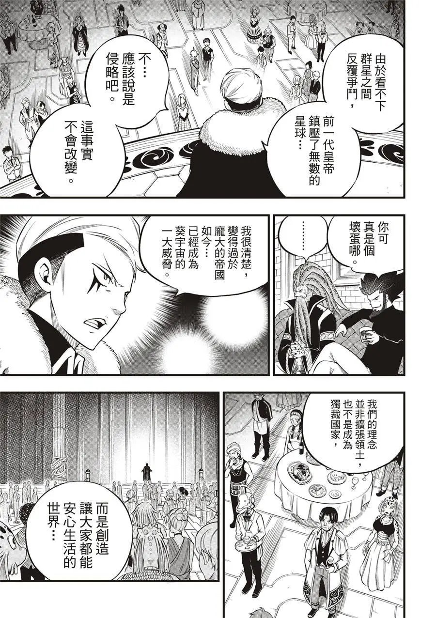第245话