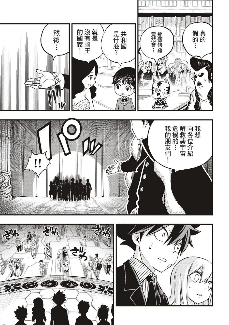 第245话