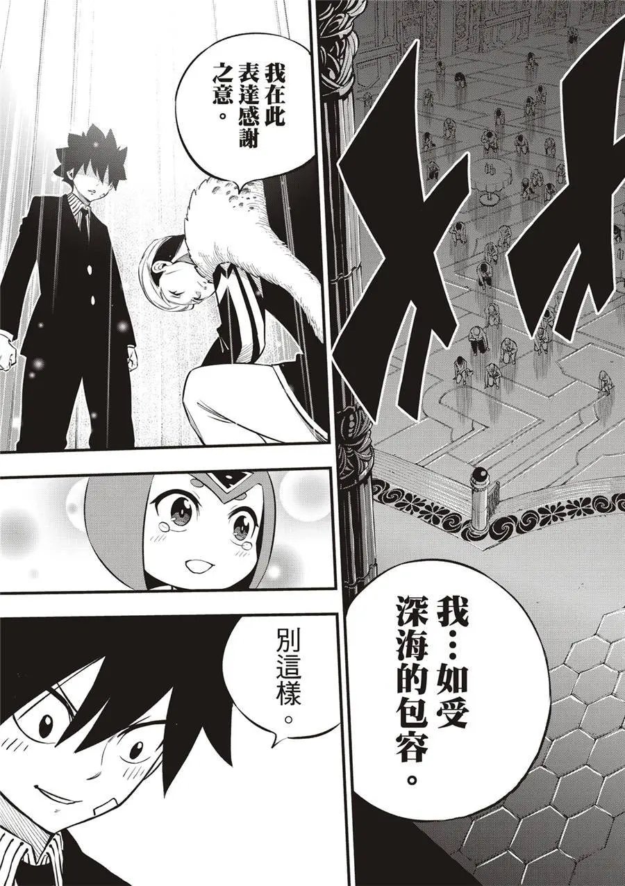 第245话
