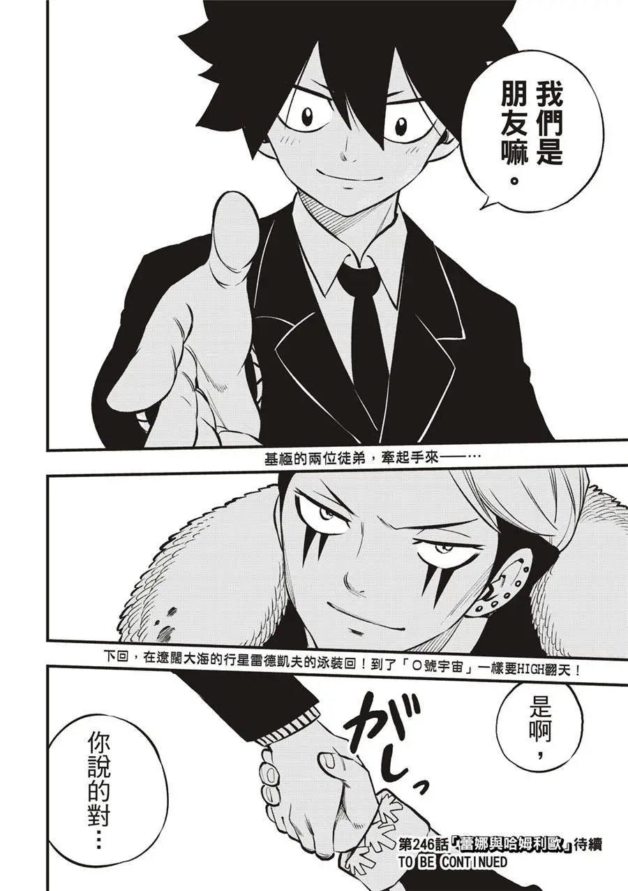 第245话