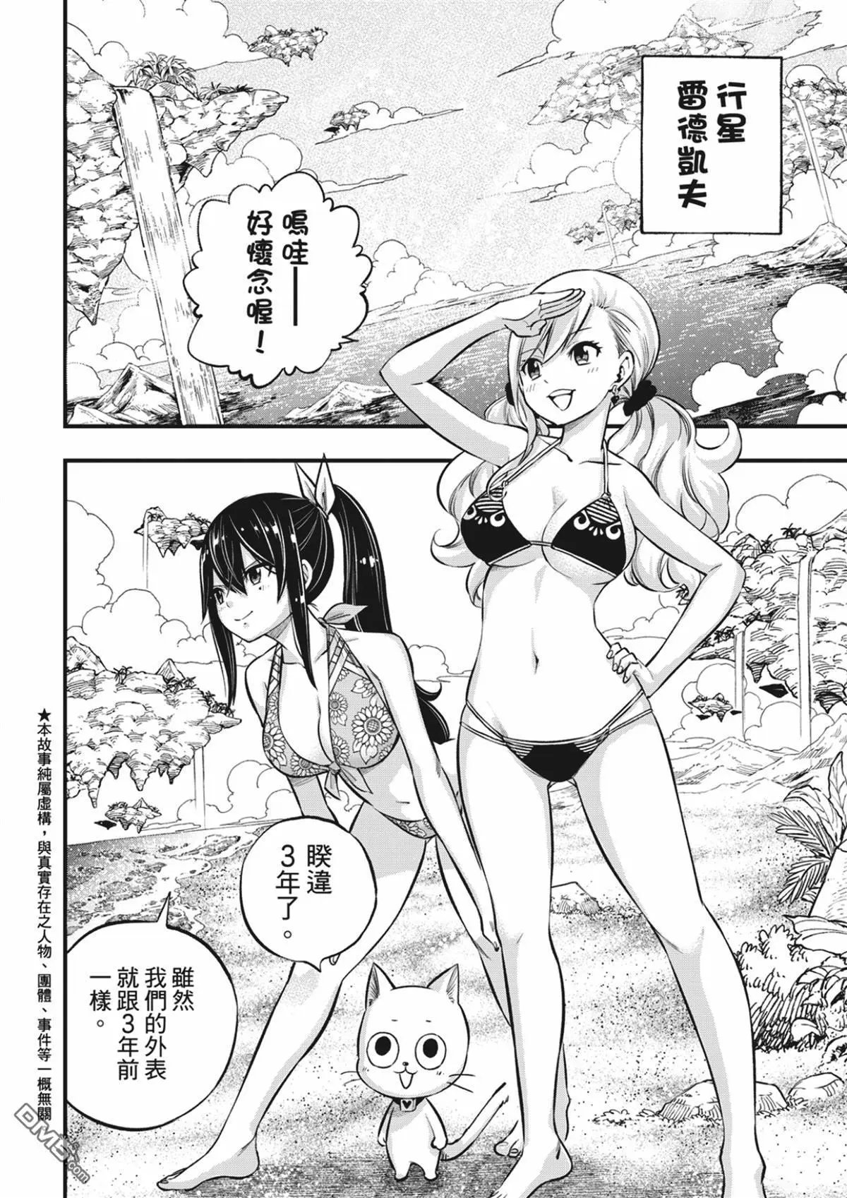 第246话 蕾娜与哈姆利欧