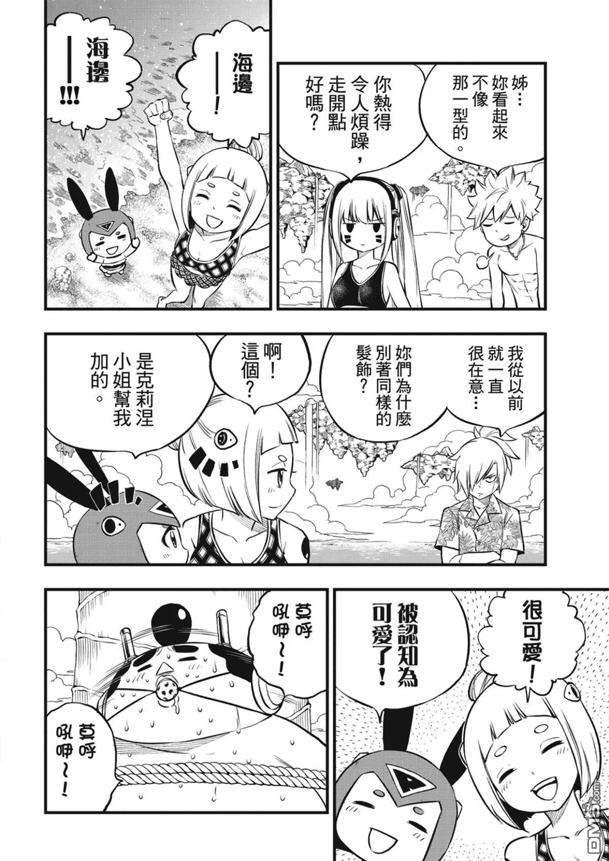 第246话 蕾娜与哈姆利欧